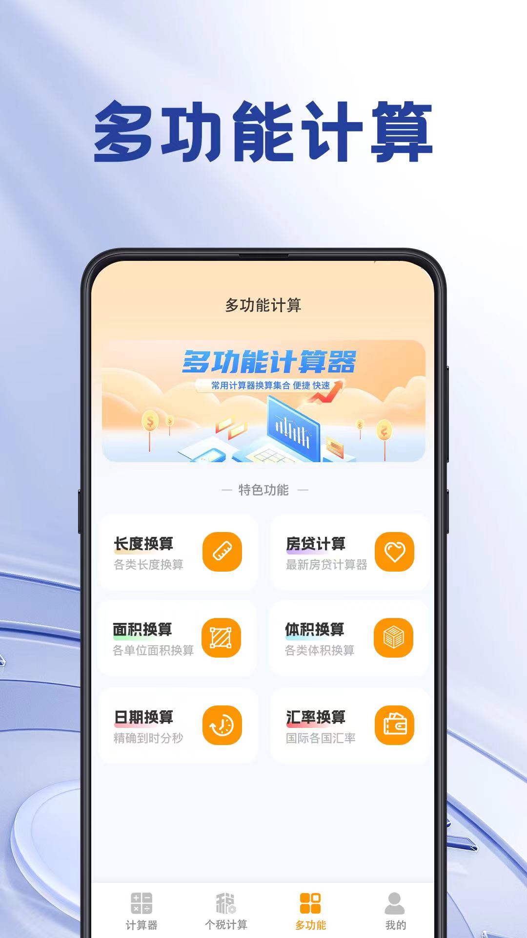精彩截图-计算器iMach2025官方新版