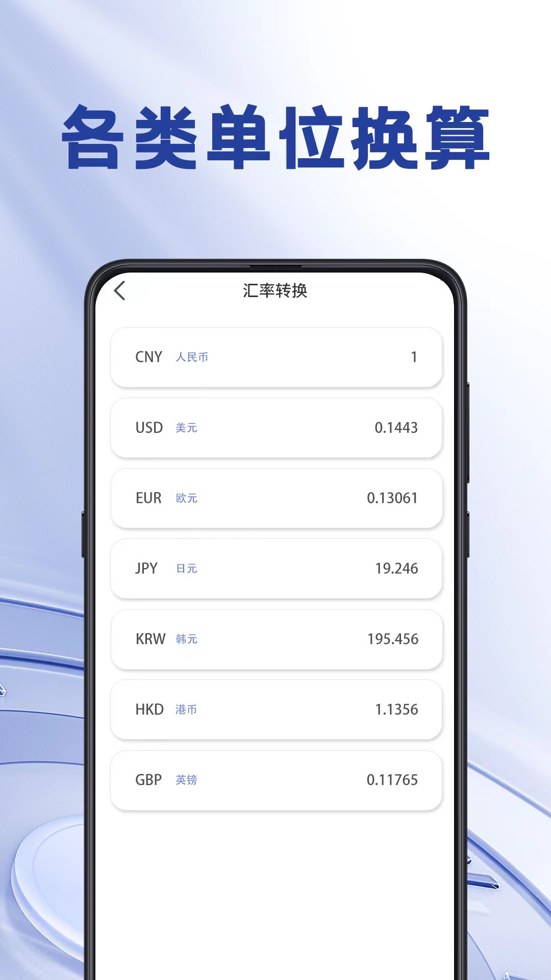 精彩截图-计算器iMach2025官方新版