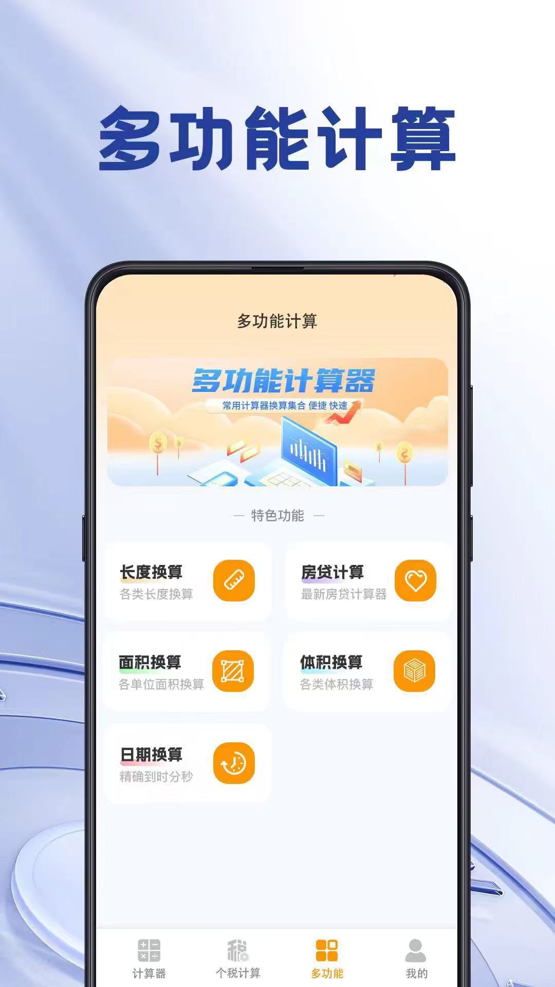 精彩截图-计算器iMach2026官方新版