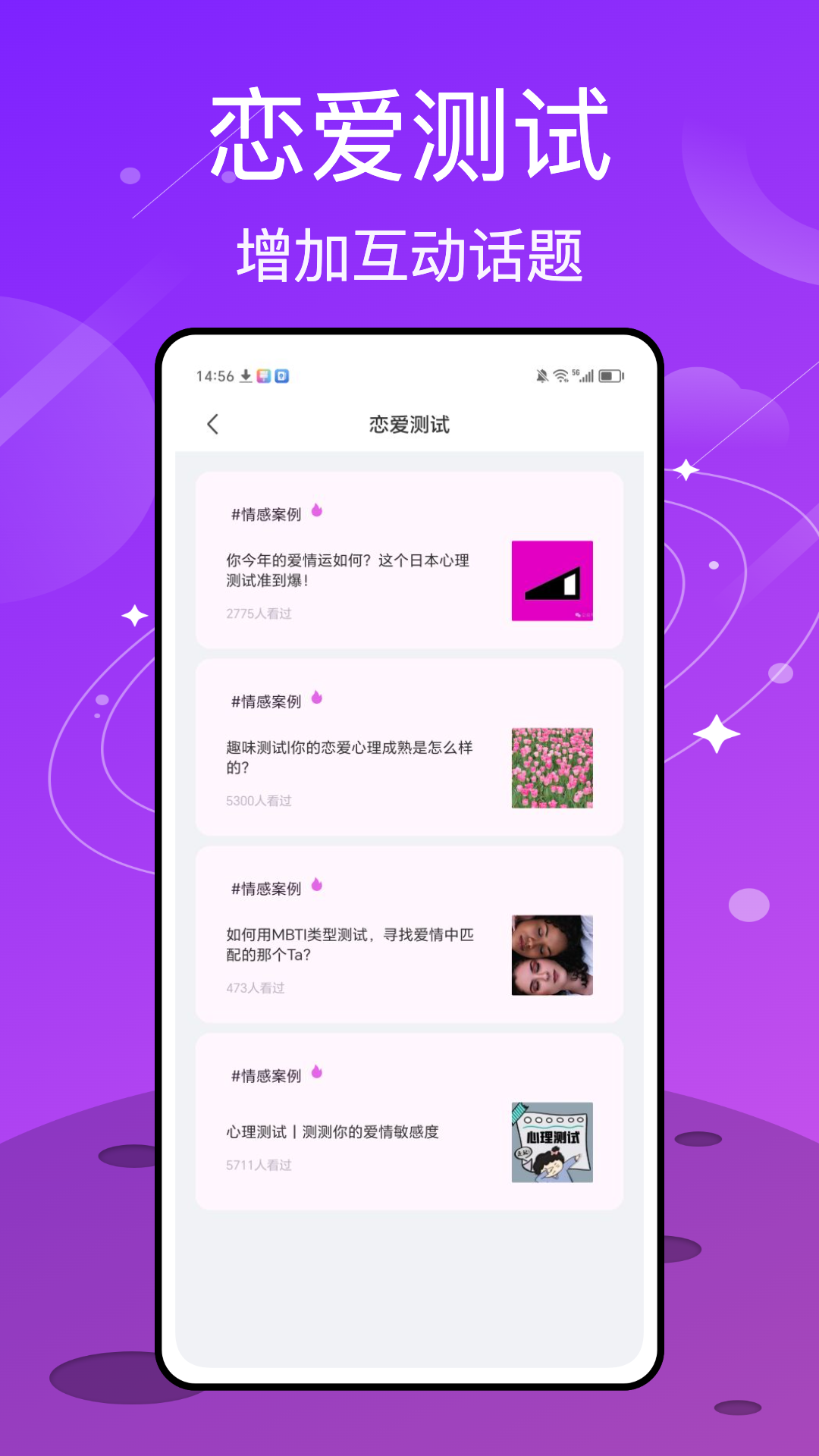 精彩截图-知姻交友2025官方新版