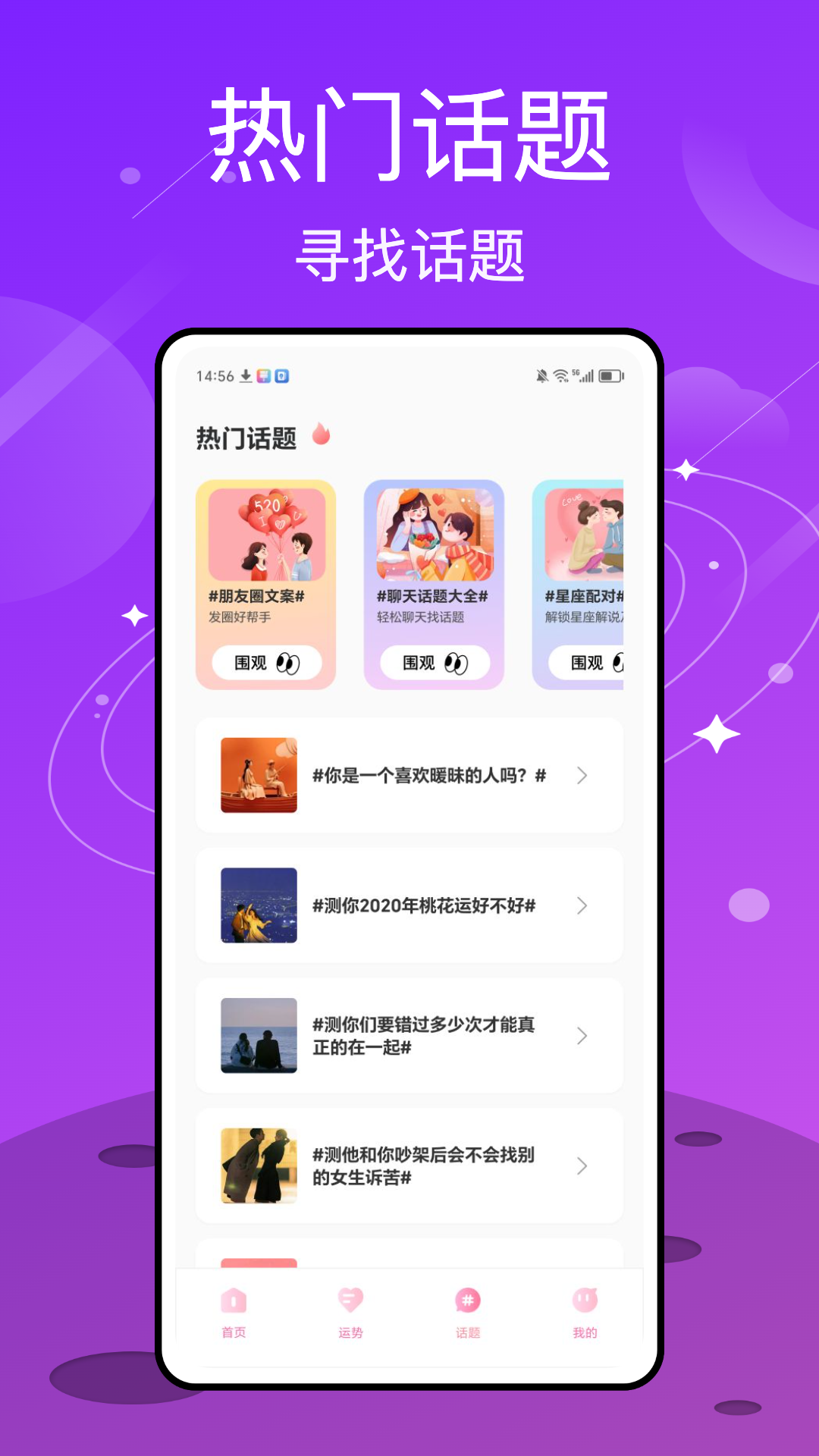 精彩截图-知姻交友2025官方新版