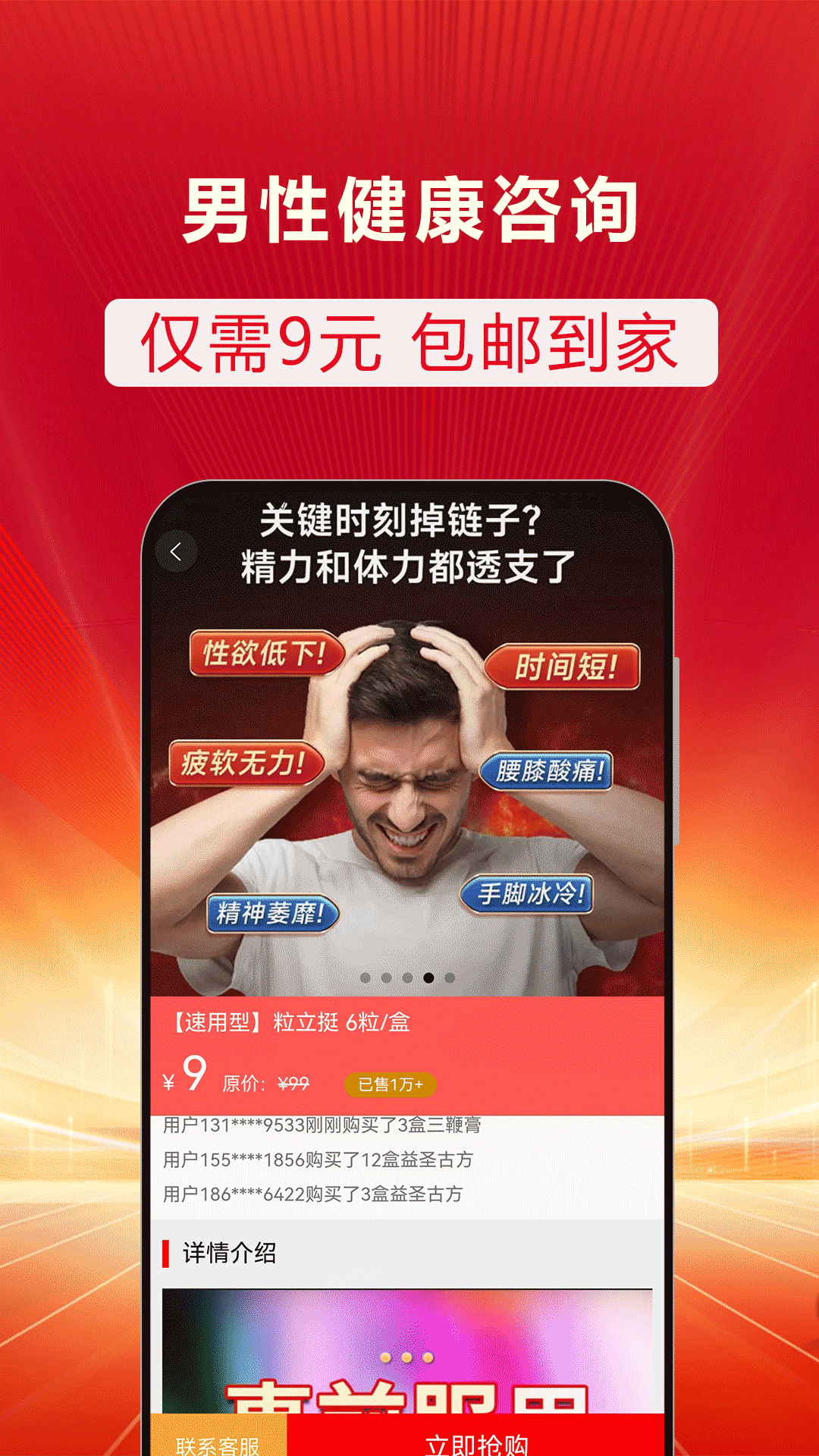 精彩截图-男性健康咨询2026官方新版