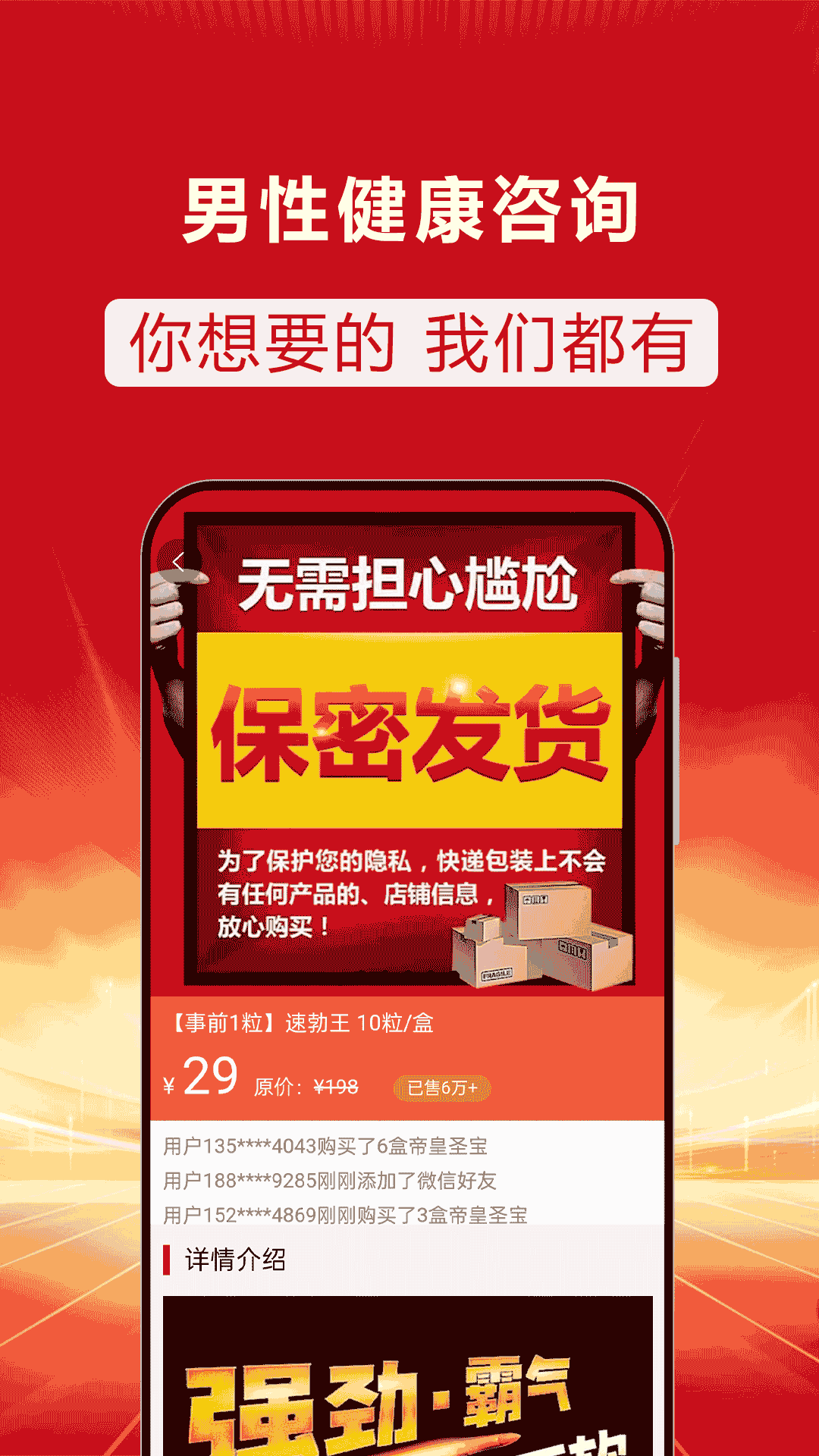 精彩截图-男性健康咨询2026官方新版