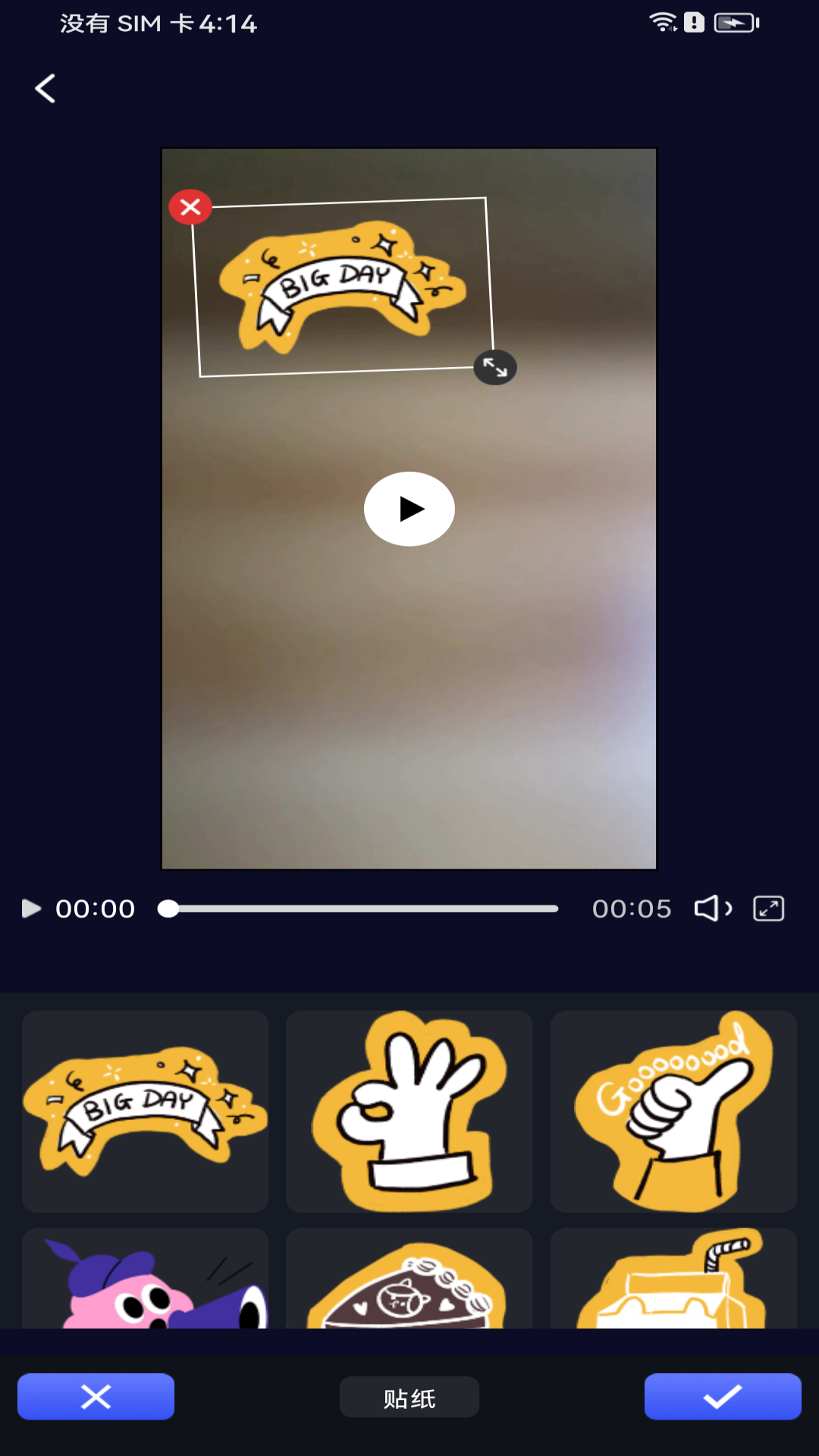 精彩截图-安卓剪辑助手2026官方新版