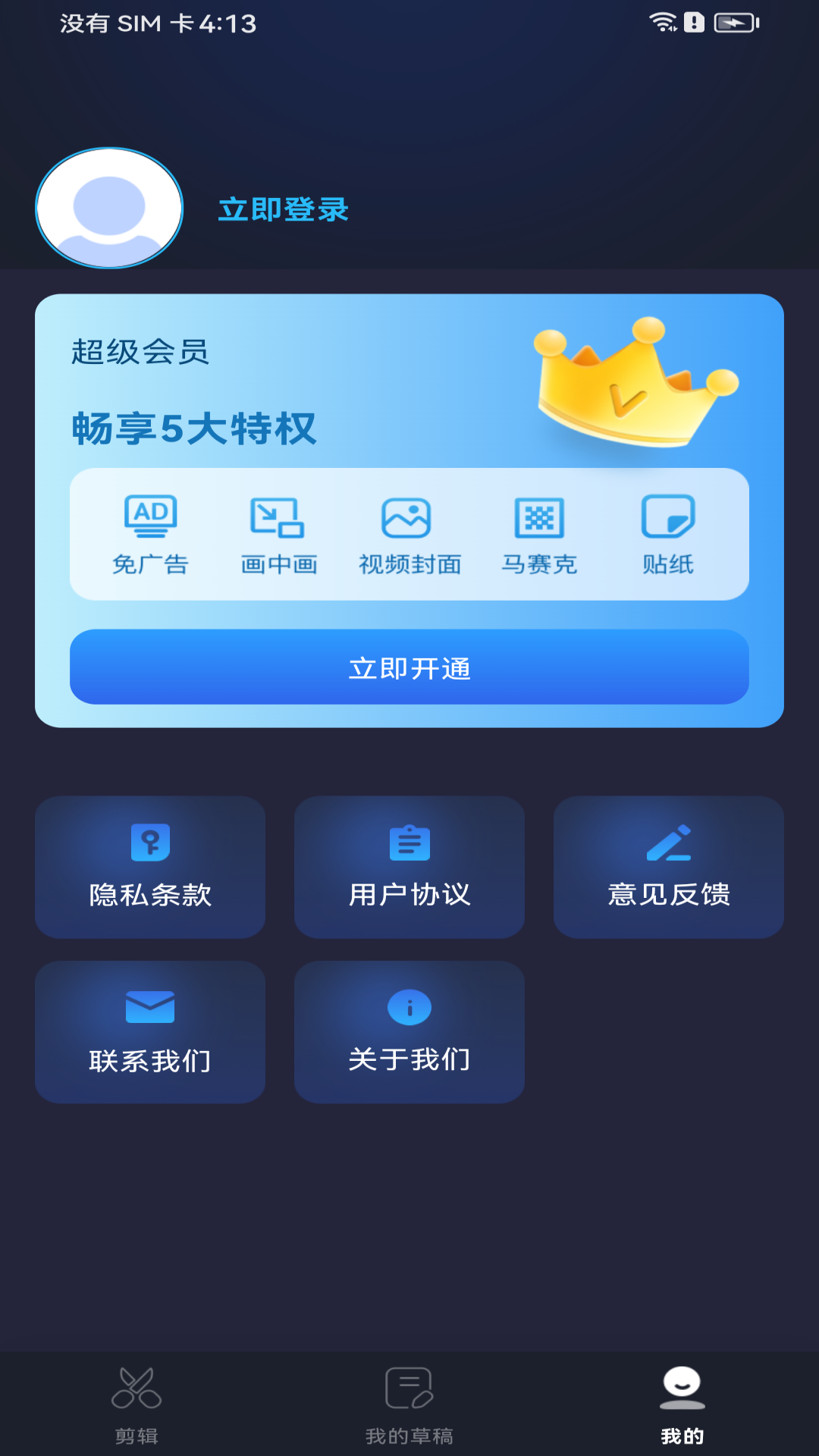 精彩截图-安卓剪辑助手2026官方新版