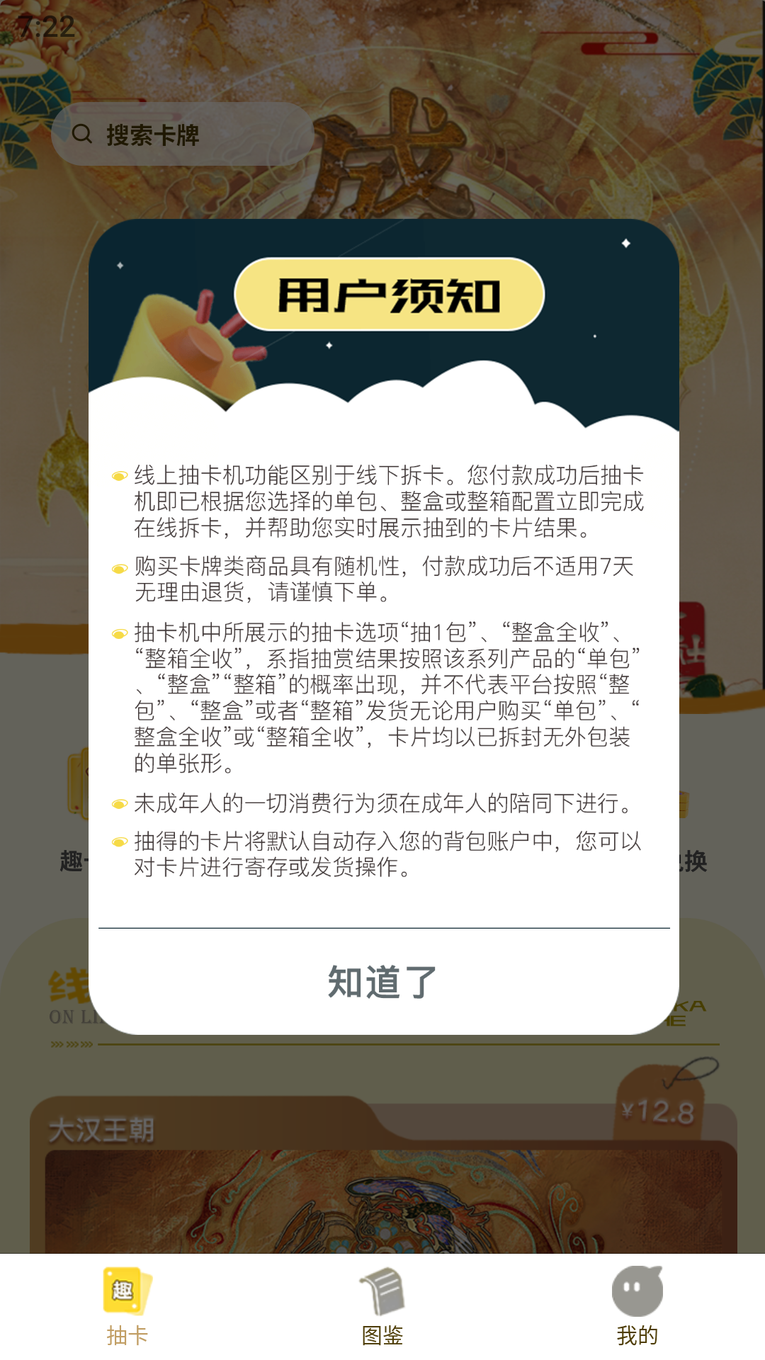 精彩截图-趣卡社抽卡机2026官方新版