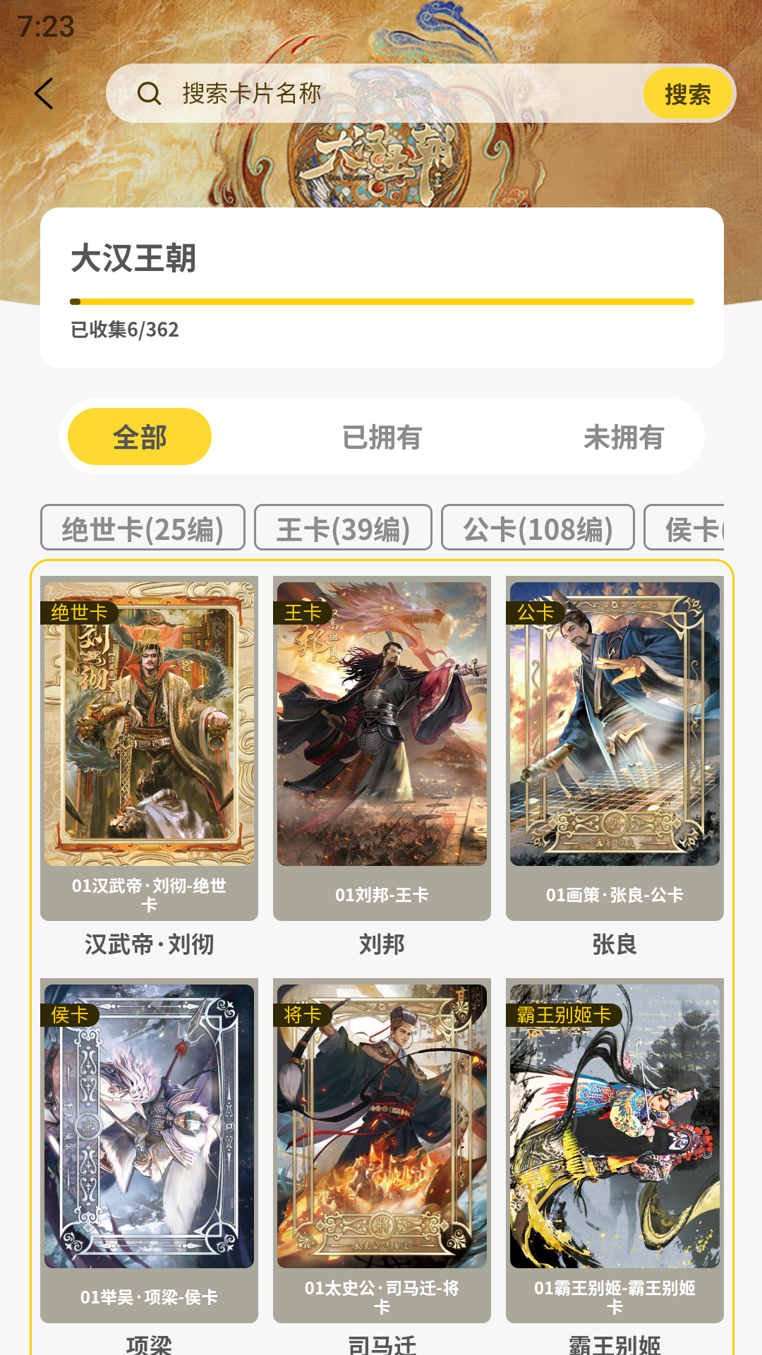 精彩截图-趣卡社抽卡机2026官方新版