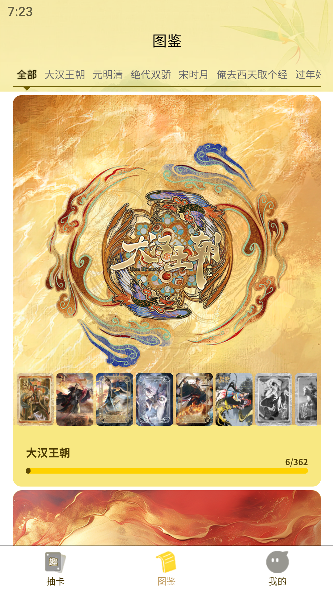 精彩截图-趣卡社抽卡机2026官方新版