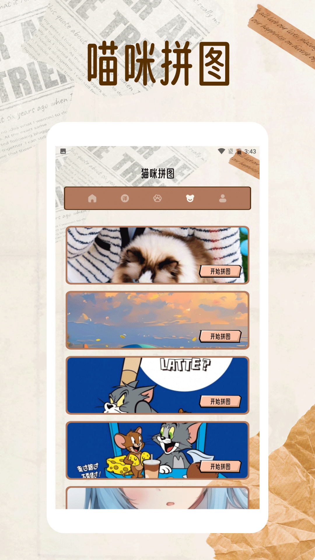 精彩截图-纸萌猫翻译乐园2025官方新版