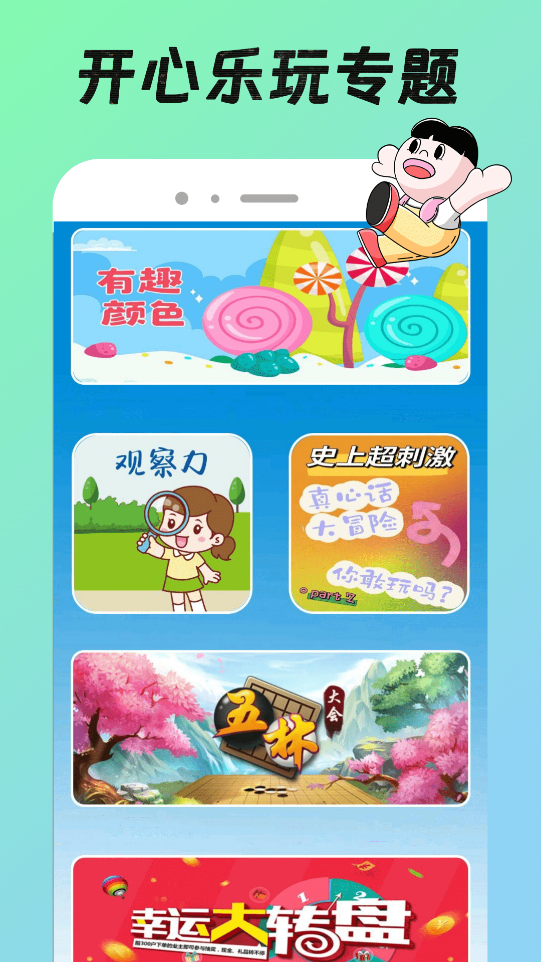 精彩截图-2666乐园2025官方新版