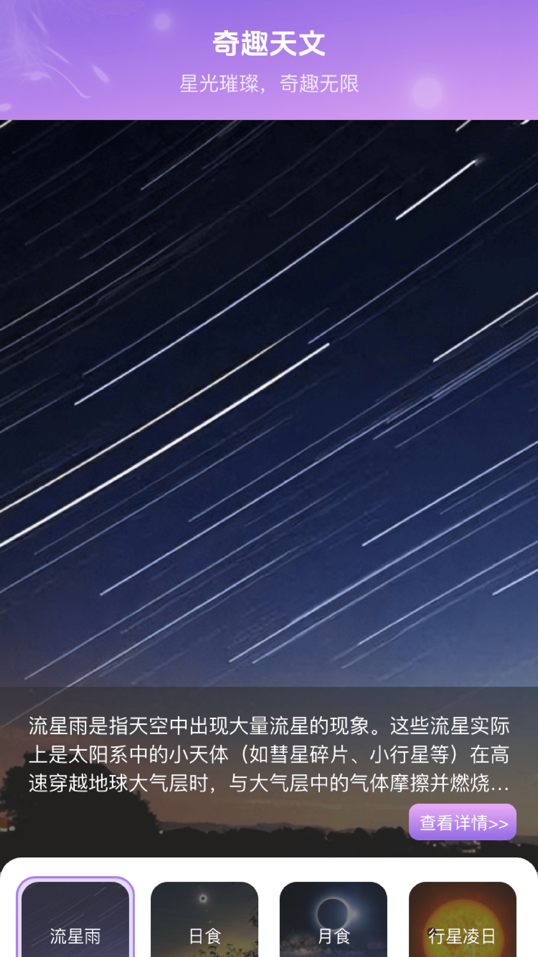 精彩截图-奇趣星爆乐2026官方新版