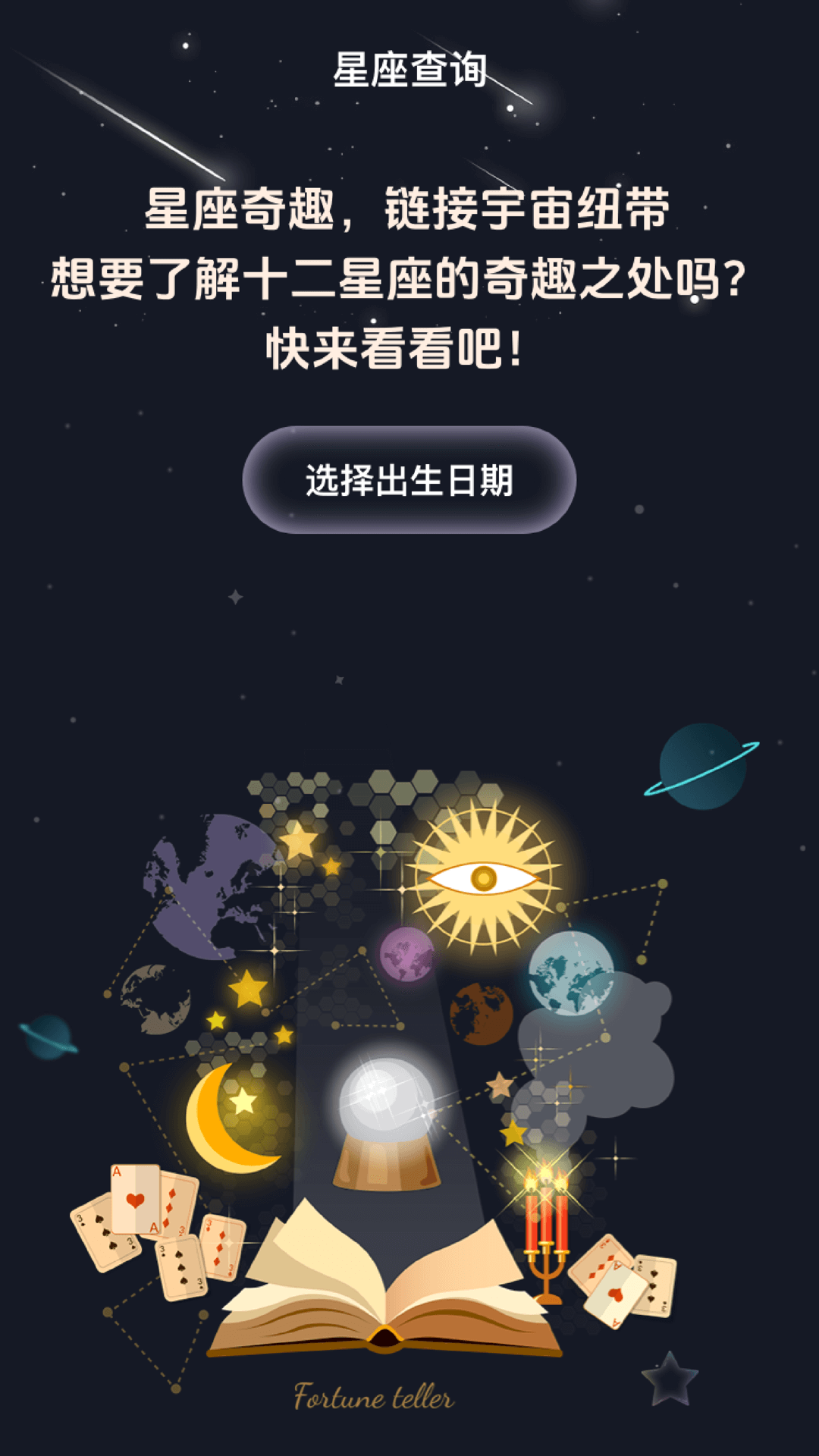 精彩截图-奇趣星爆乐2026官方新版