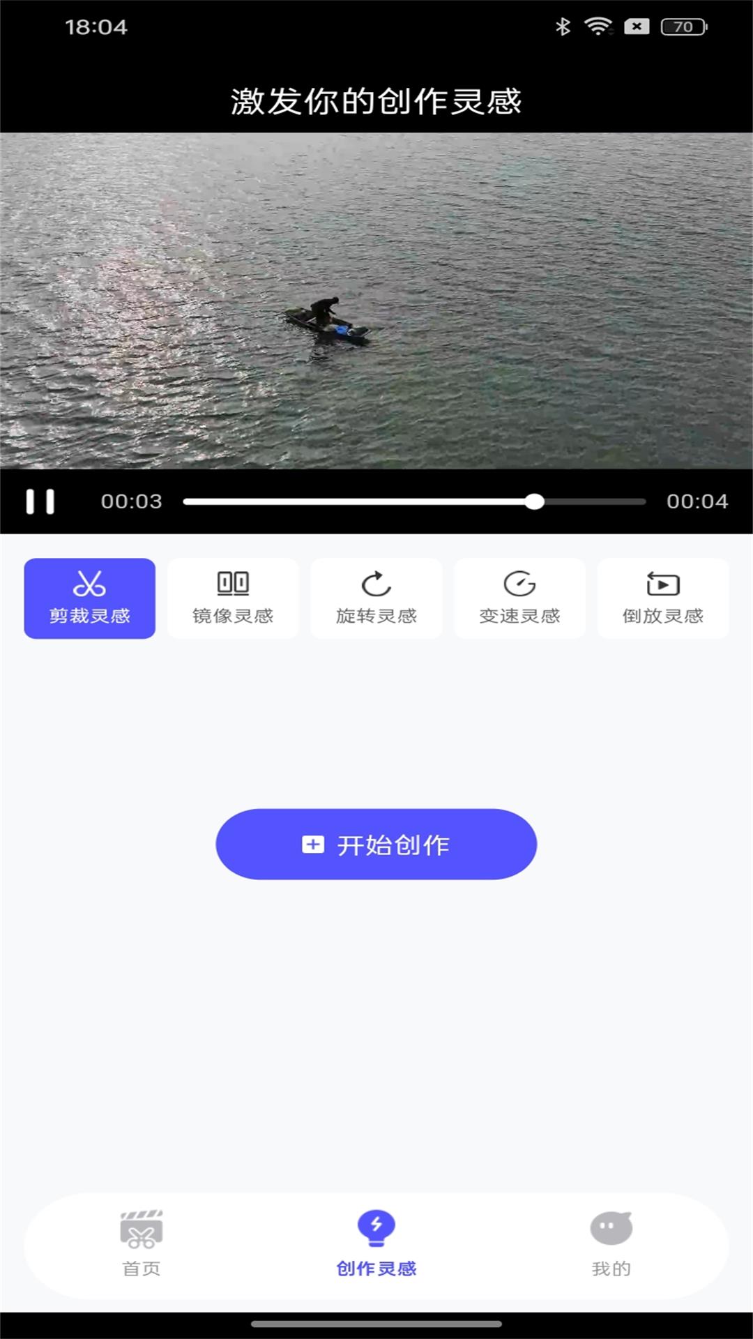 精彩截图-快剪视频2026官方新版