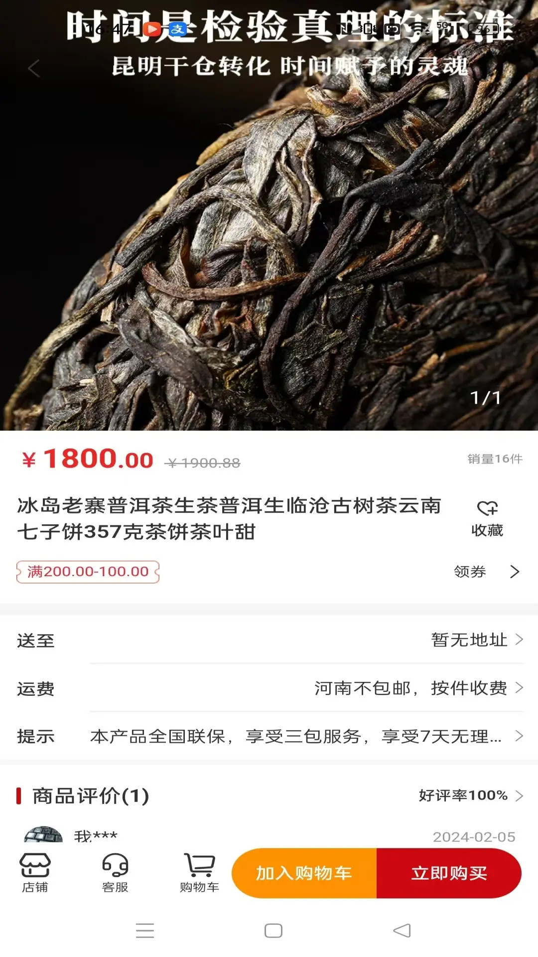 精彩截图-甄匣子2026官方新版