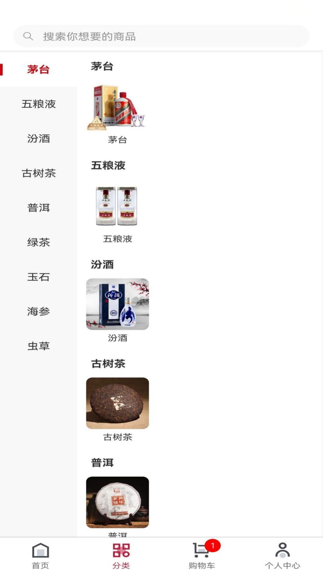 精彩截图-甄匣子2025官方新版