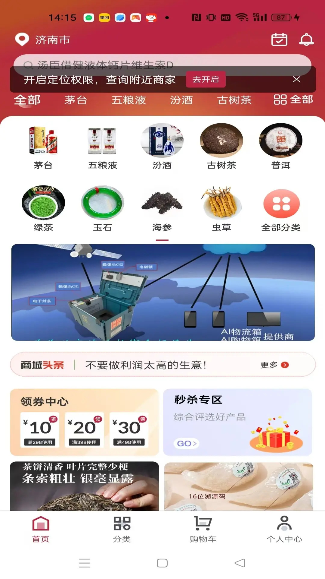 精彩截图-甄匣子2026官方新版