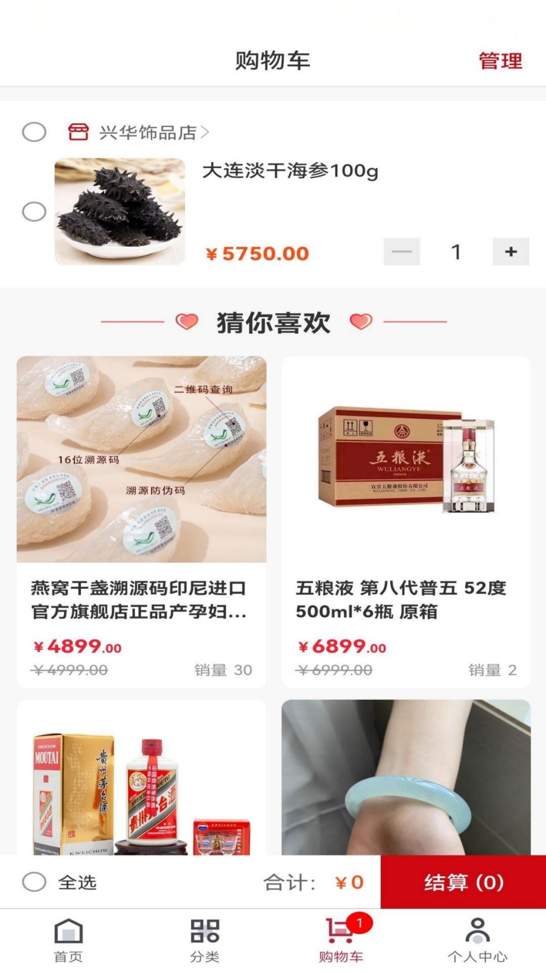 精彩截图-甄匣子2025官方新版