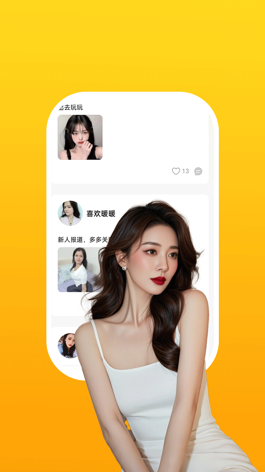 精彩截图-依悦2026官方新版