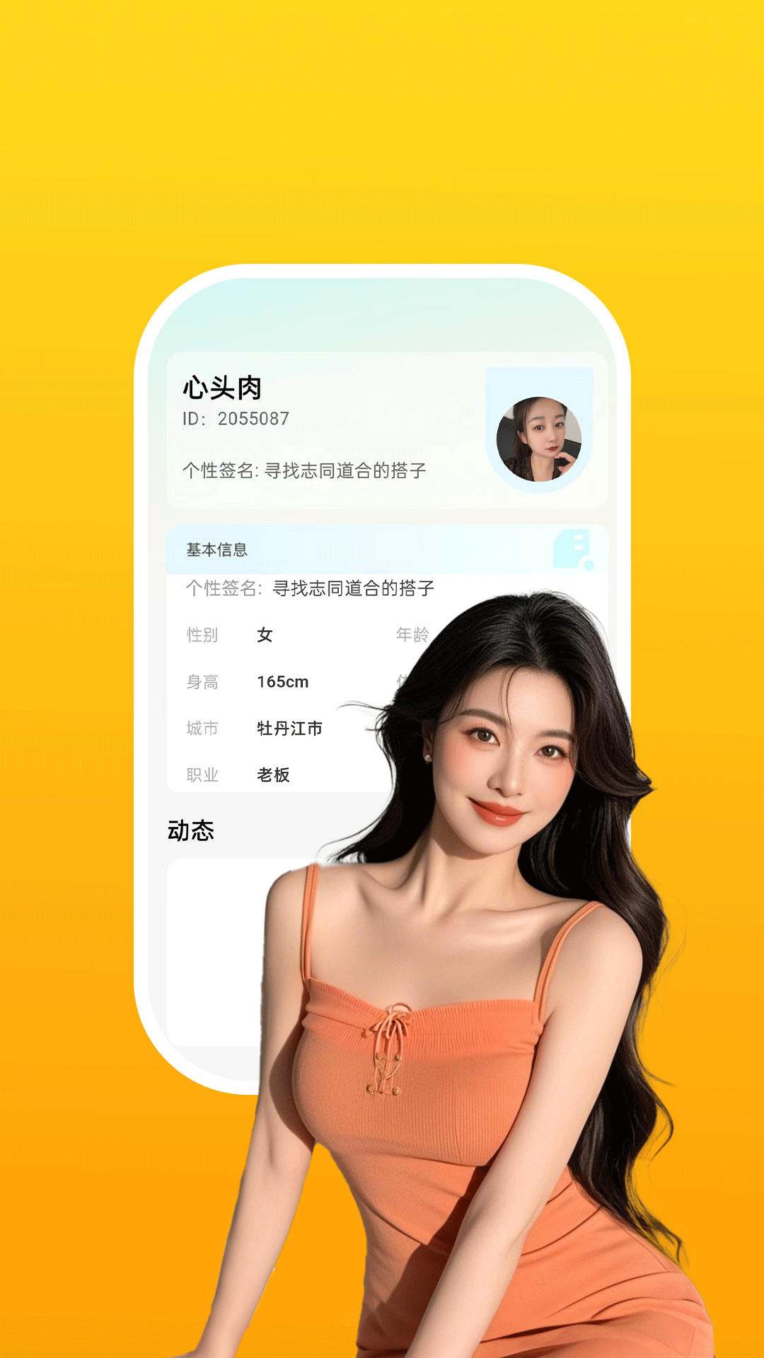 精彩截图-依悦2026官方新版