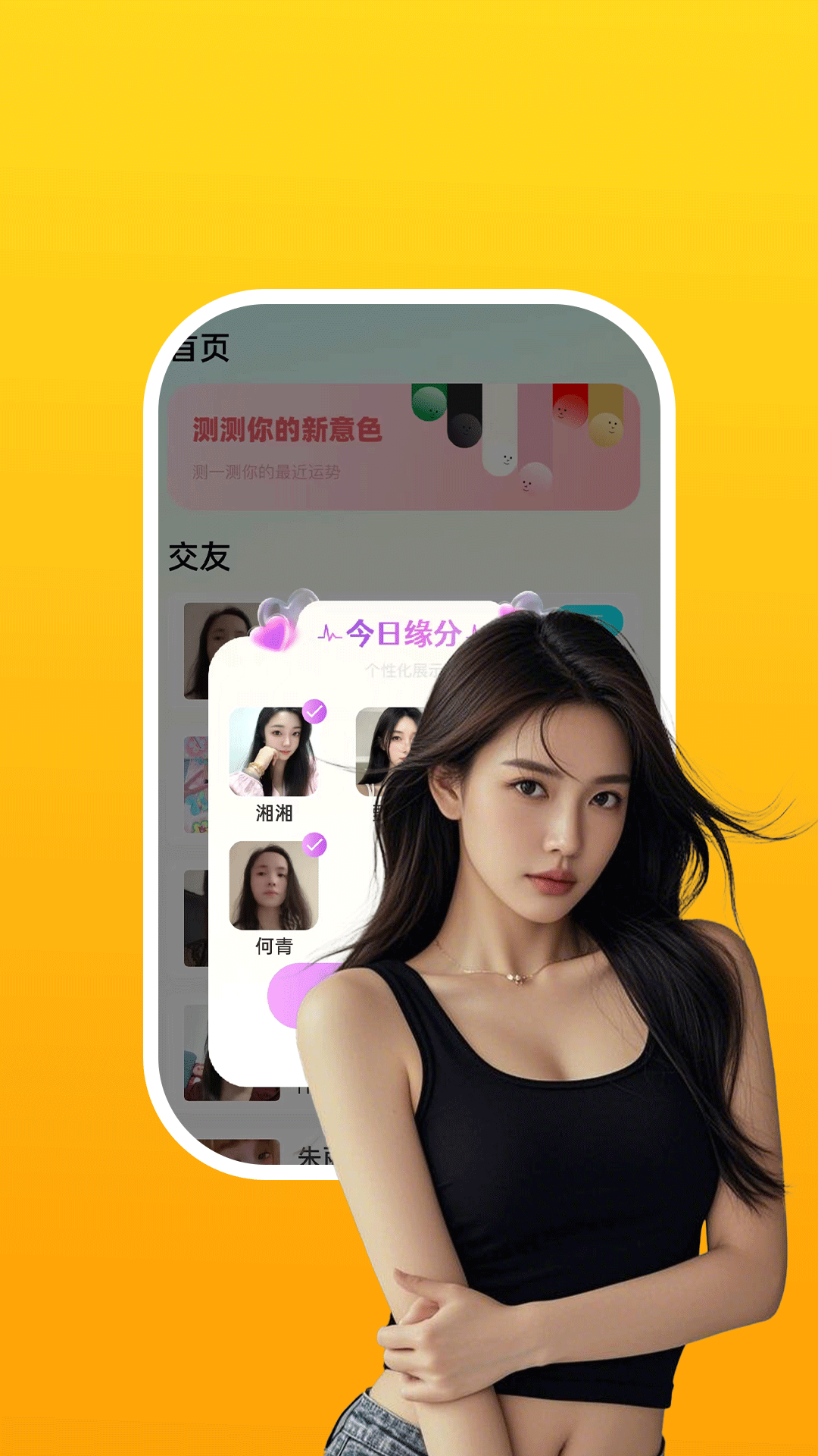 精彩截图-依悦2026官方新版