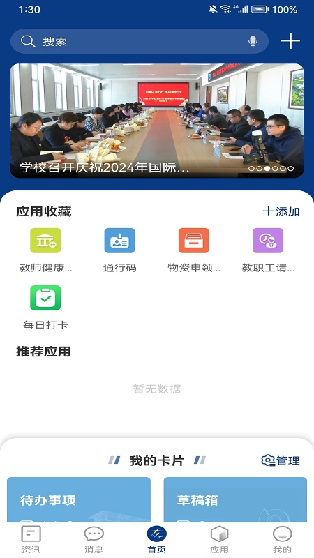 精彩截图-智慧东方2025官方新版