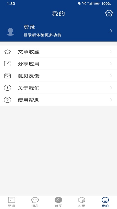 精彩截图-智慧东方2025官方新版