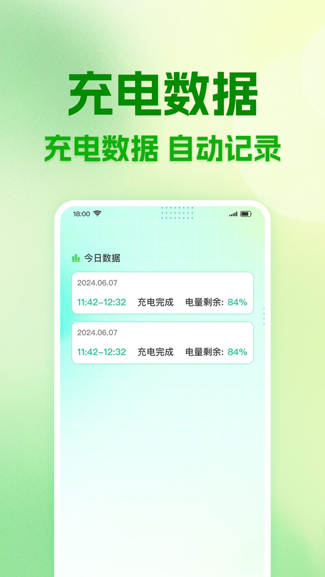 精彩截图-天天省电宝2025官方新版