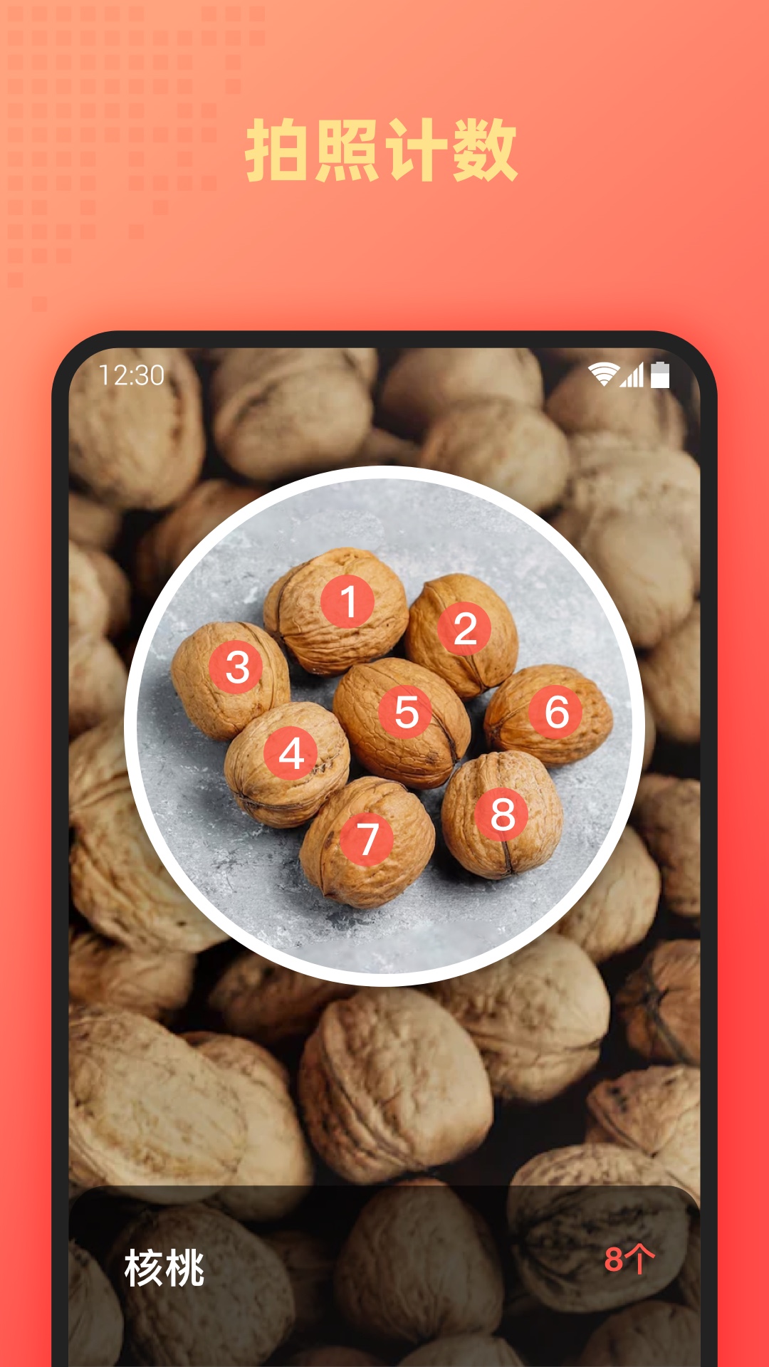 精彩截图-AI万能扫描王2026官方新版