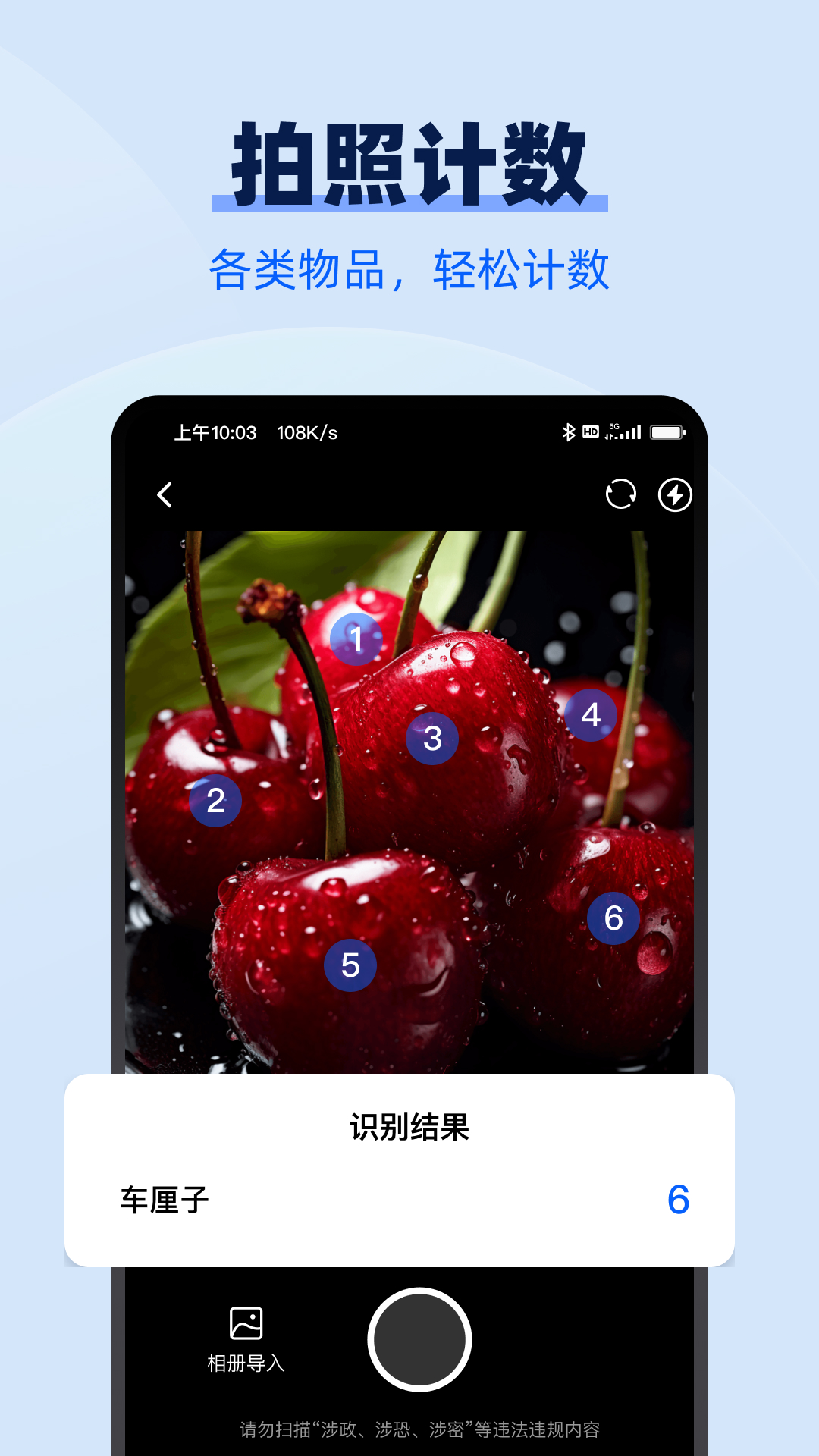 AI万能扫描王 截图 4