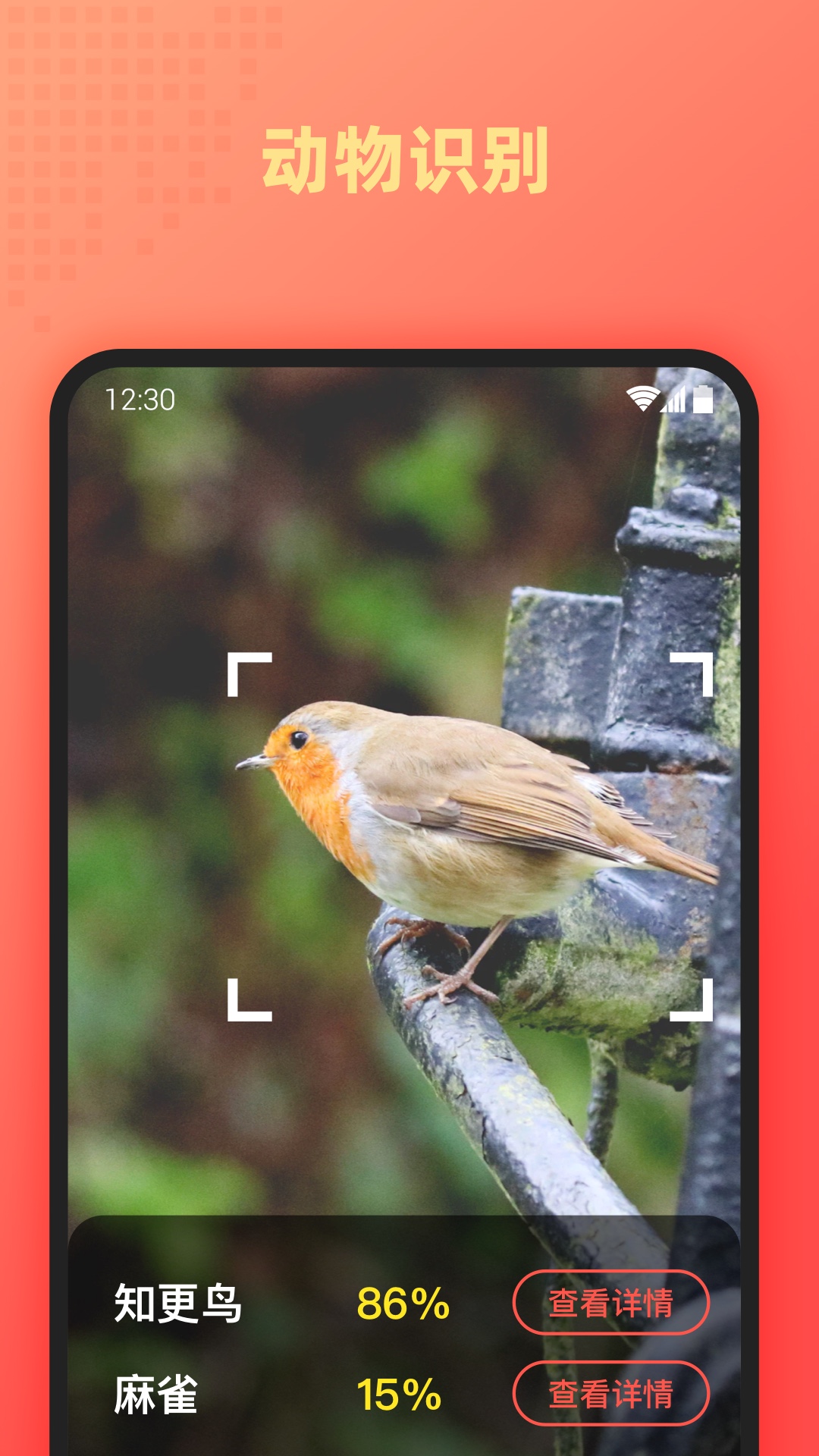 精彩截图-AI万能扫描王2026官方新版