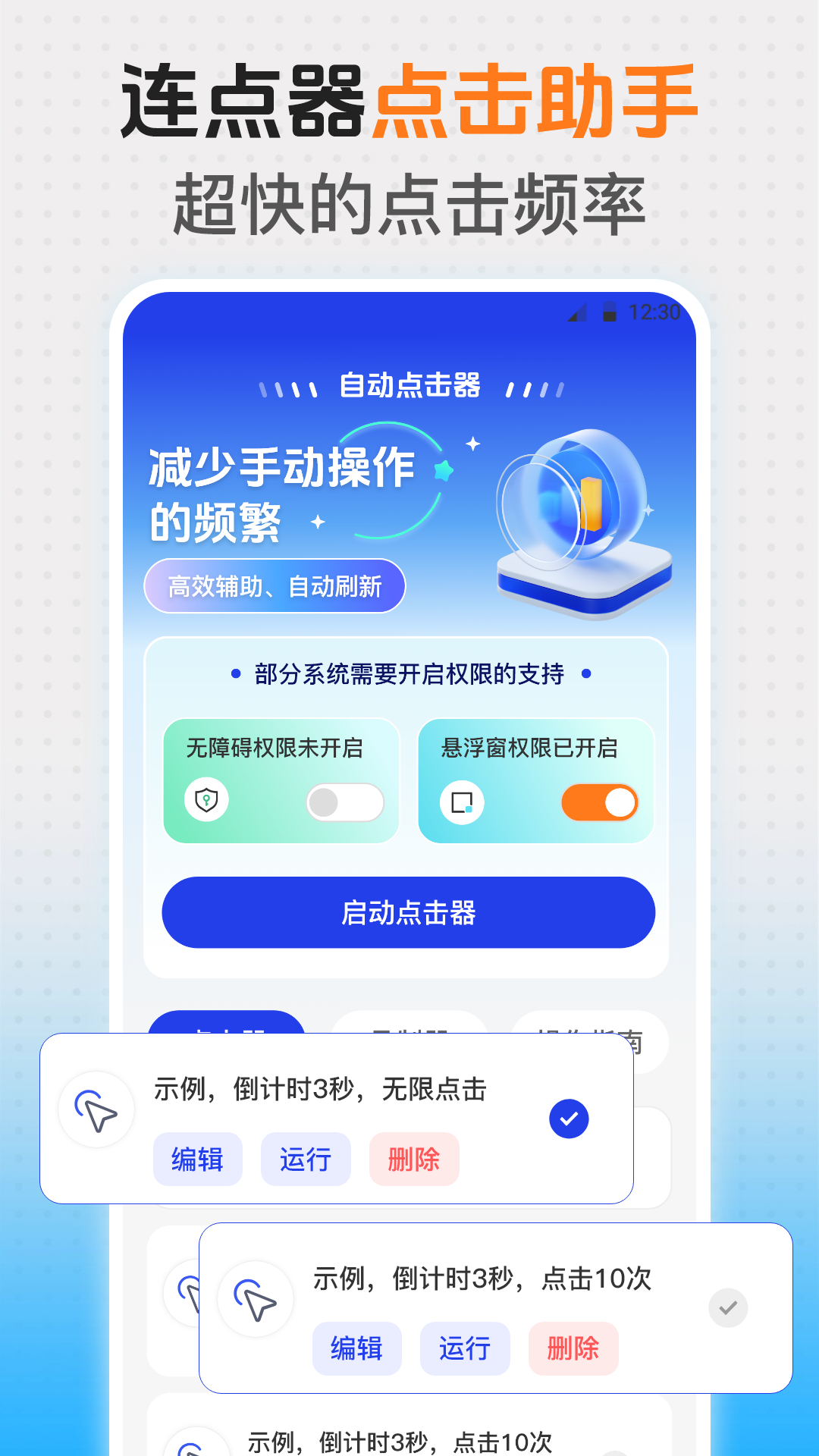精彩截图-悬浮时钟iClock2026官方新版