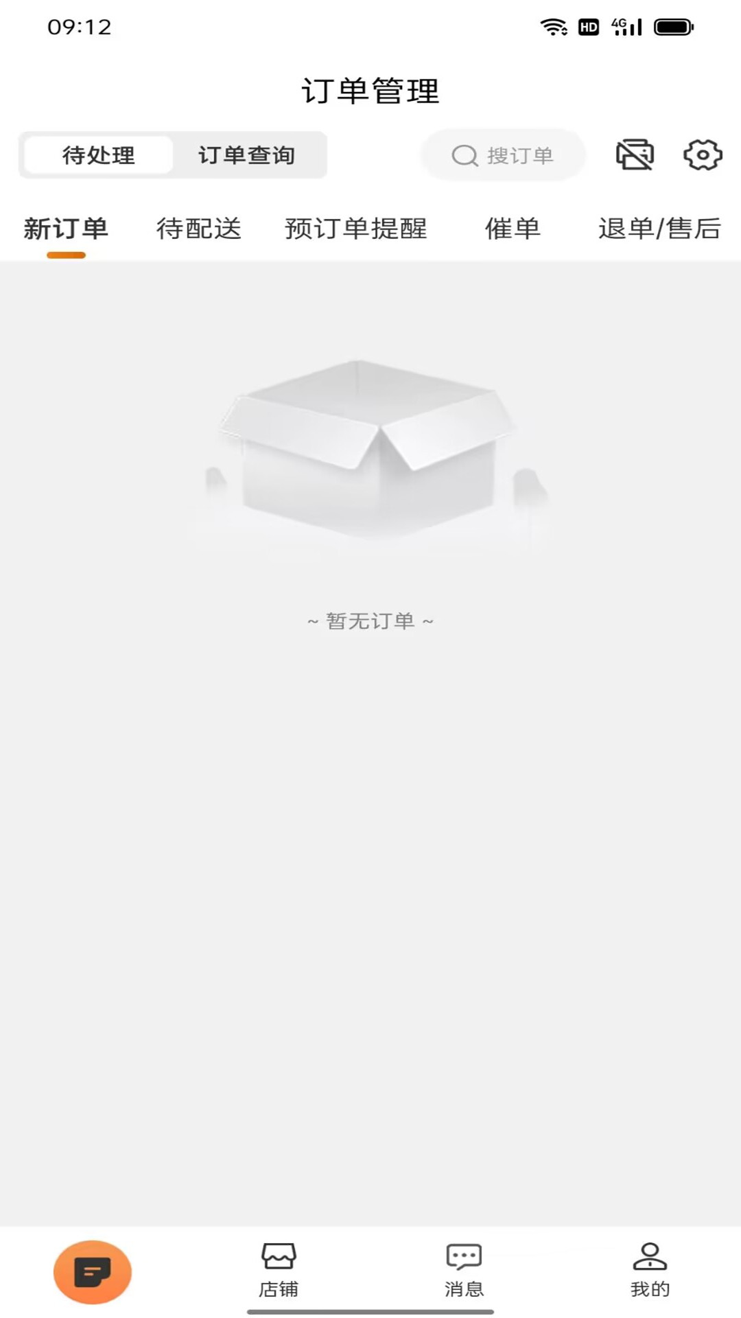 精彩截图-烽坎商家2025官方新版