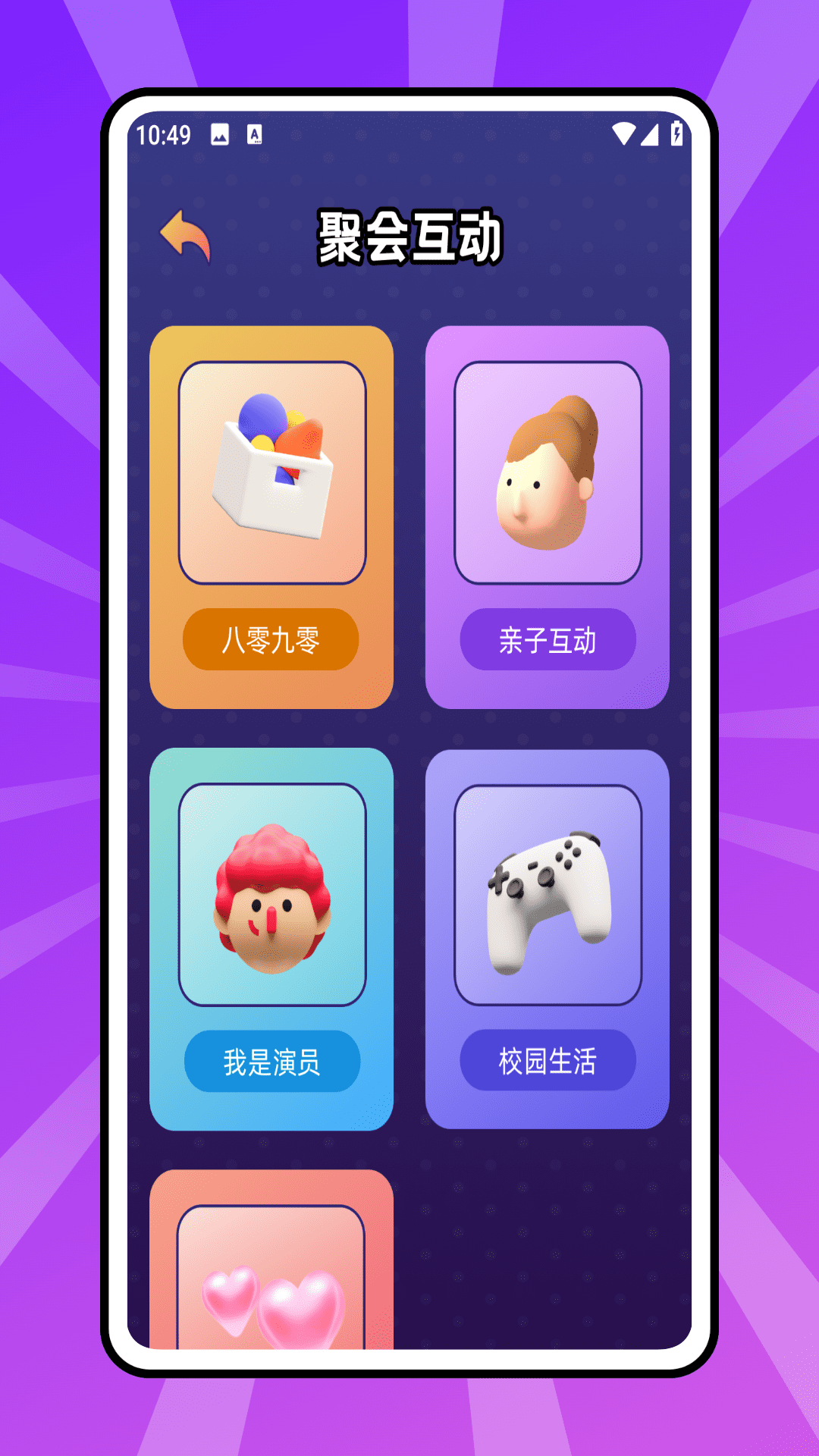 精彩截图-心有灵犀2026官方新版