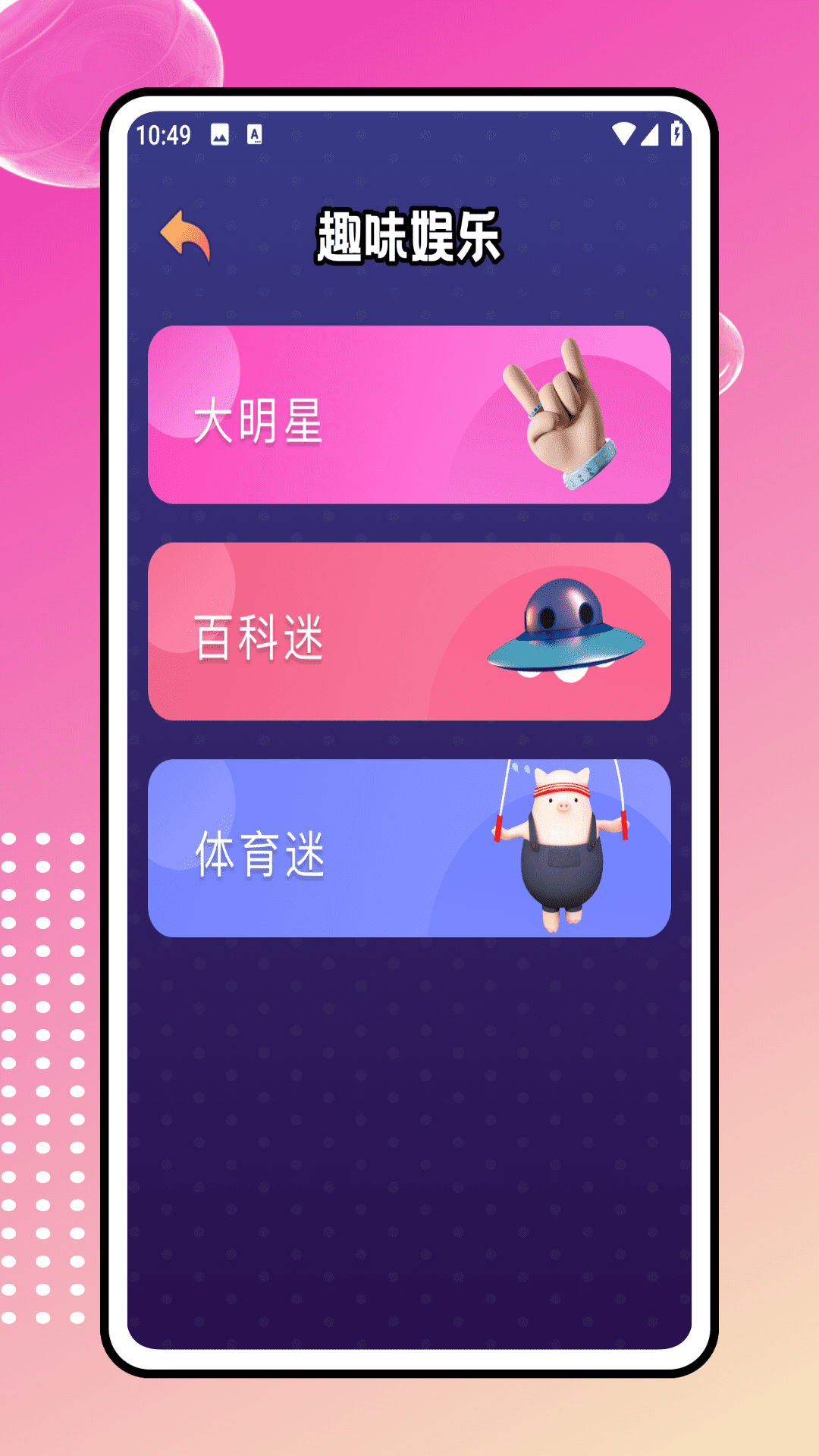 精彩截图-心有灵犀2026官方新版
