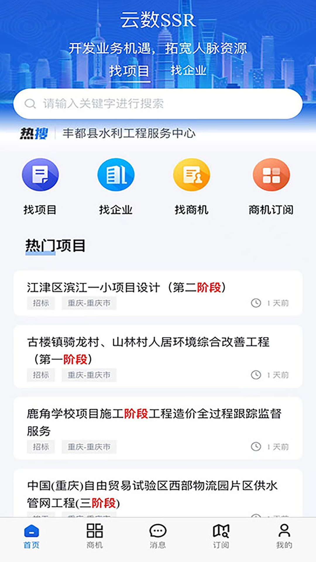 精彩截图-云数SSR2026官方新版