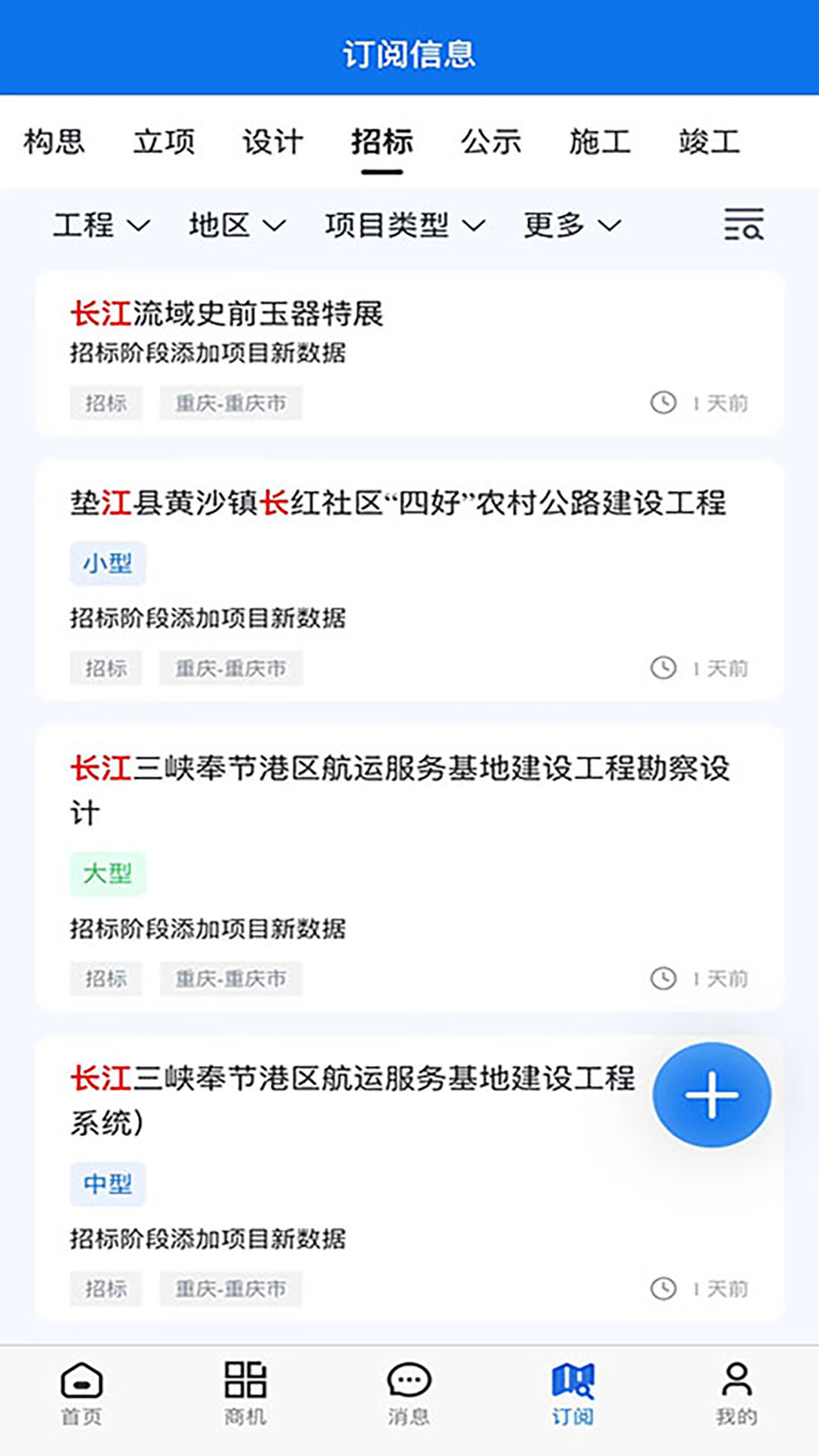 精彩截图-云数SSR2026官方新版