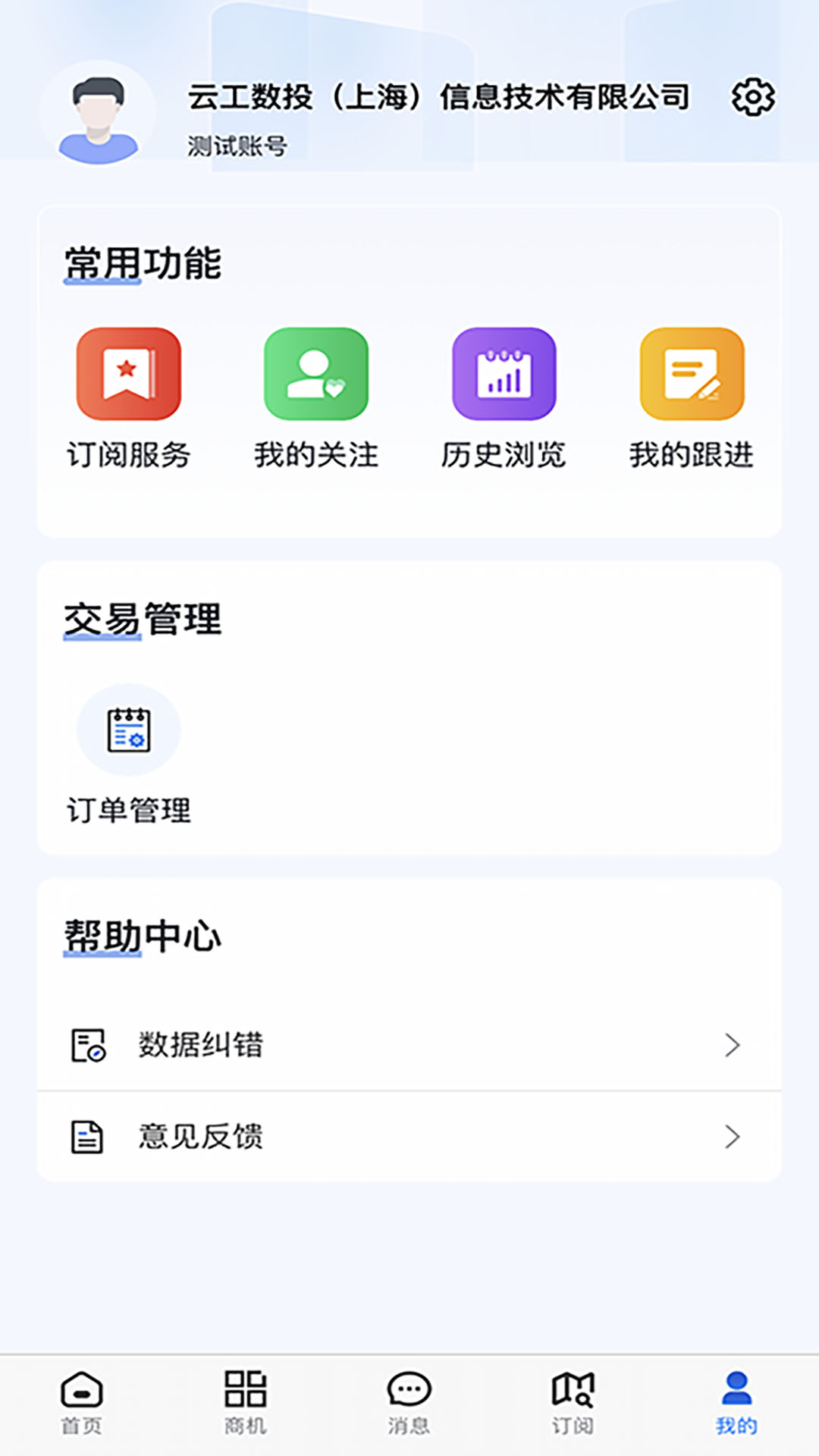 精彩截图-云数SSR2026官方新版