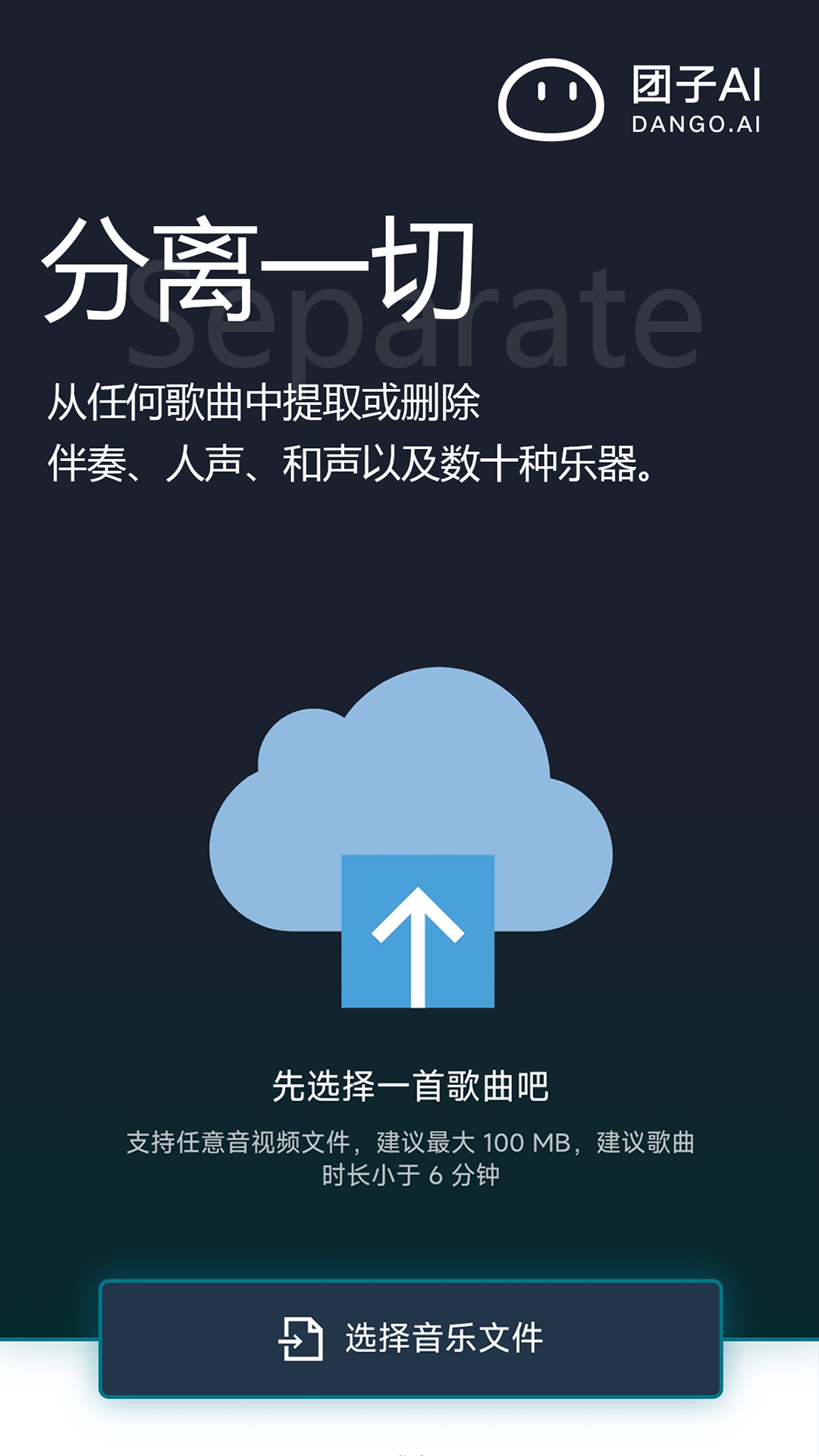 精彩截图-团子AI2026官方新版