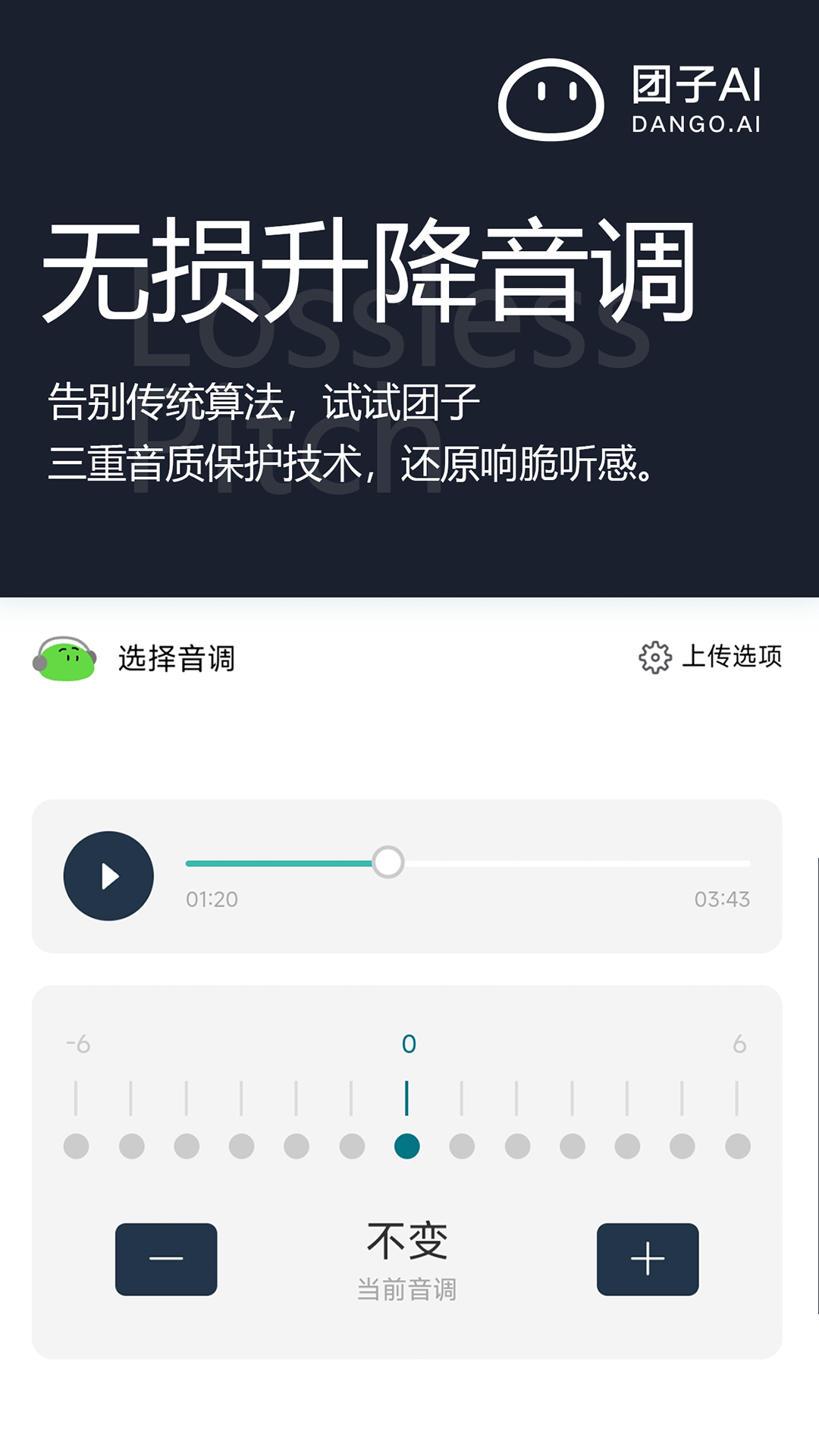 精彩截图-团子AI2026官方新版