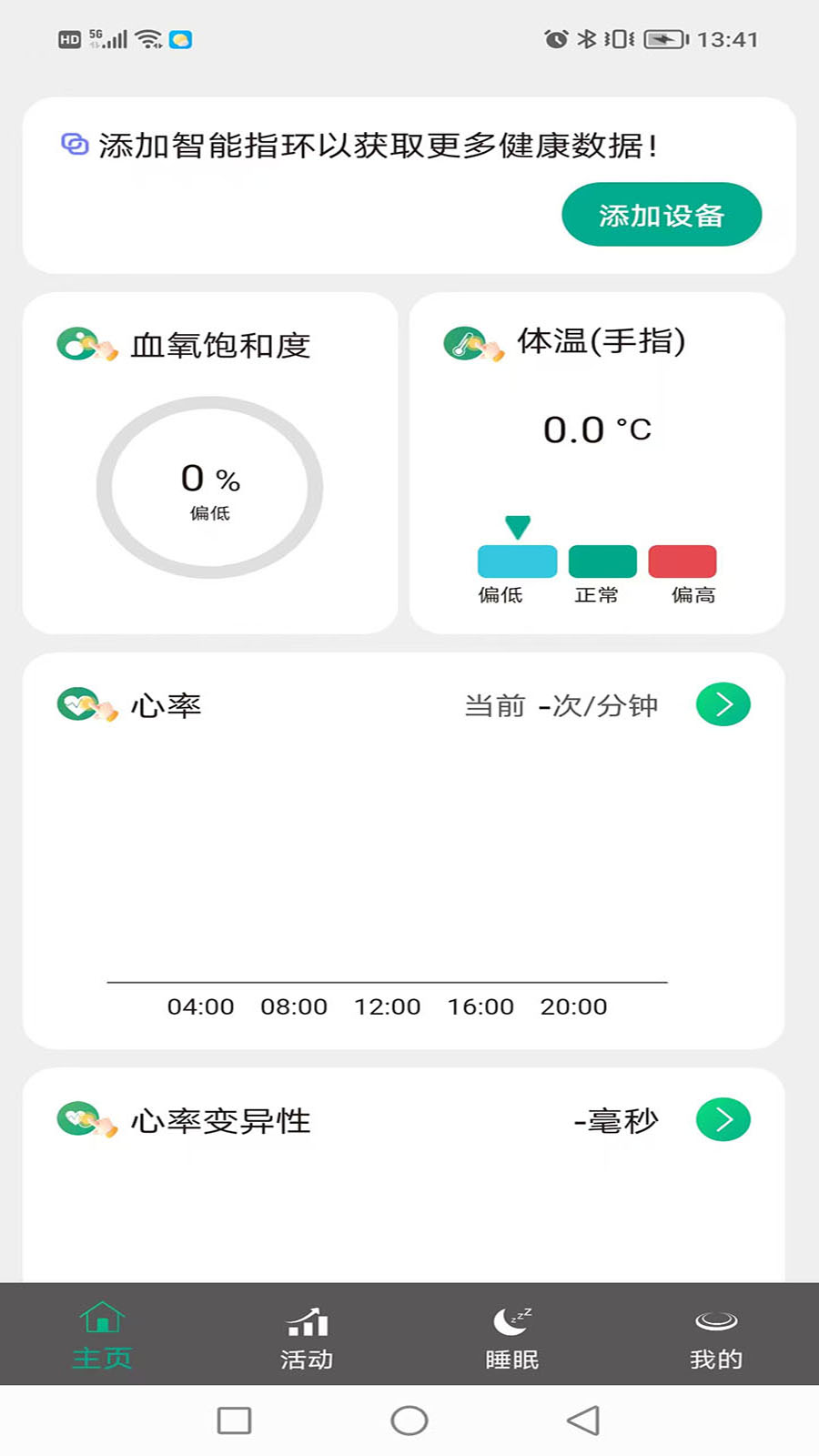 精彩截图-糖芯健康2026官方新版