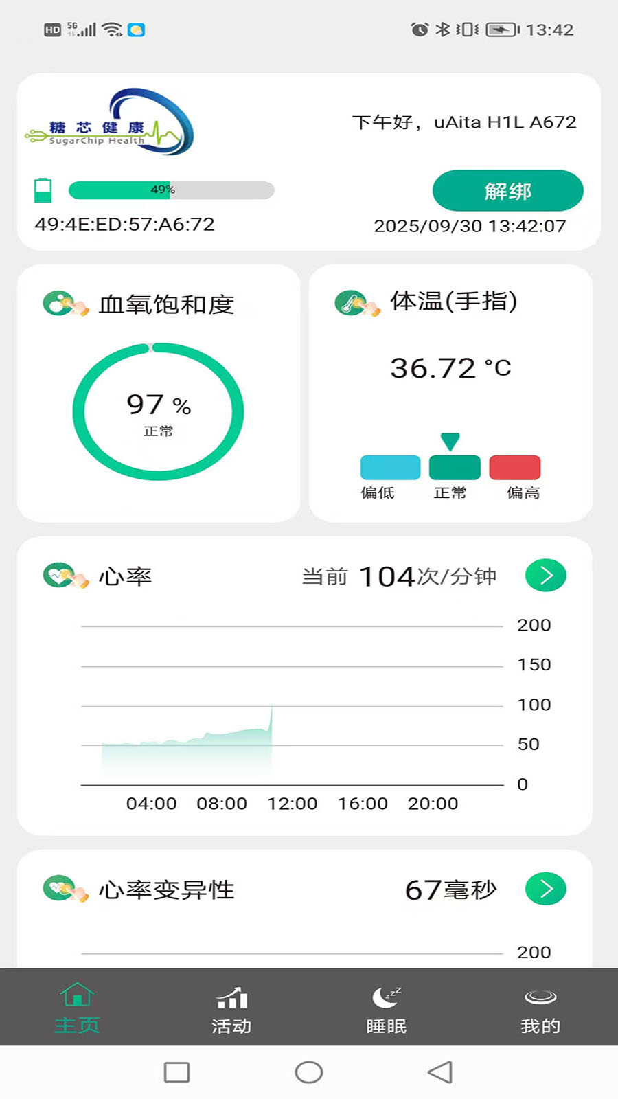 精彩截图-糖芯健康2026官方新版