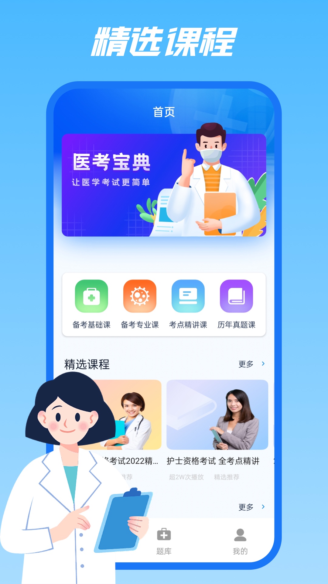 精彩截图-金医宝2026官方新版