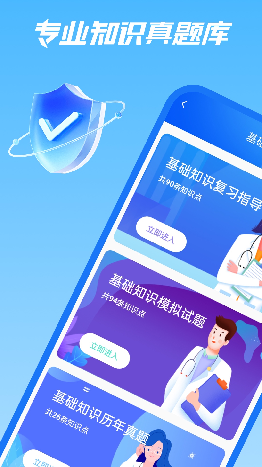 精彩截图-金医宝2026官方新版