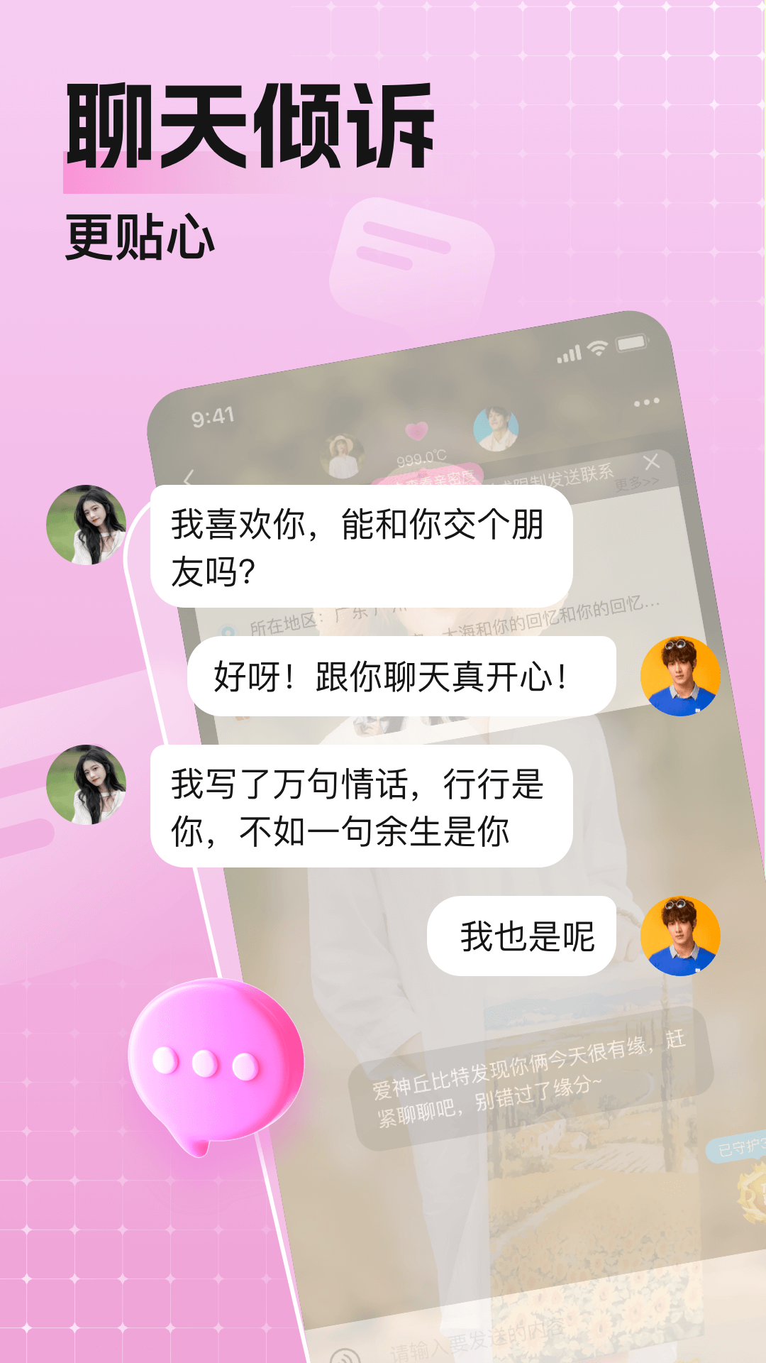精彩截图-乡颜2026官方新版