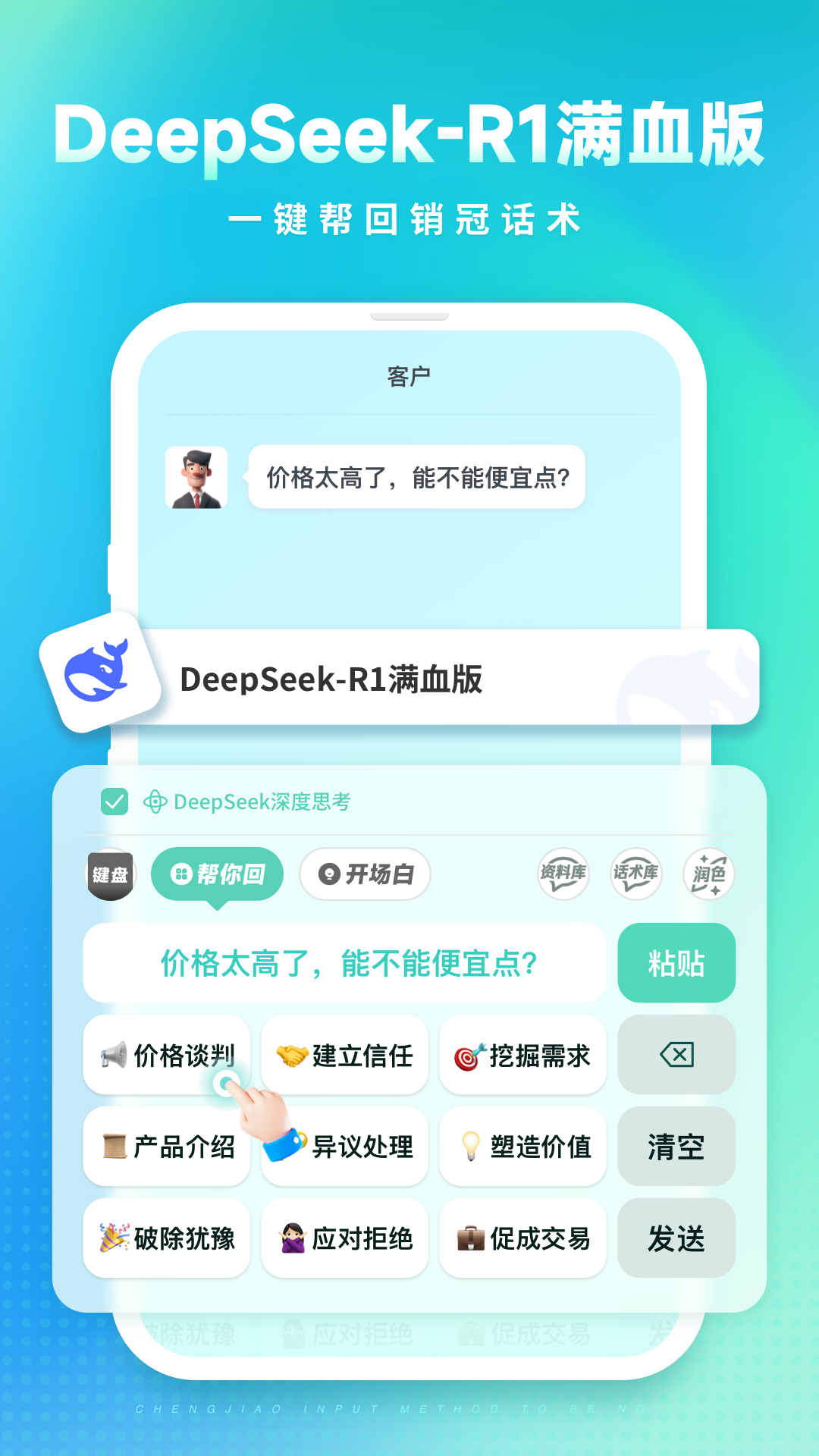 精彩截图-成交输入法2026官方新版