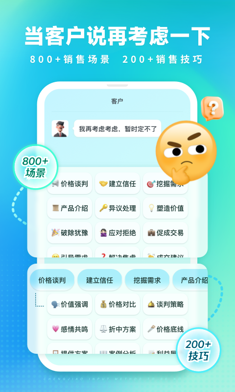 精彩截图-成交输入法2026官方新版