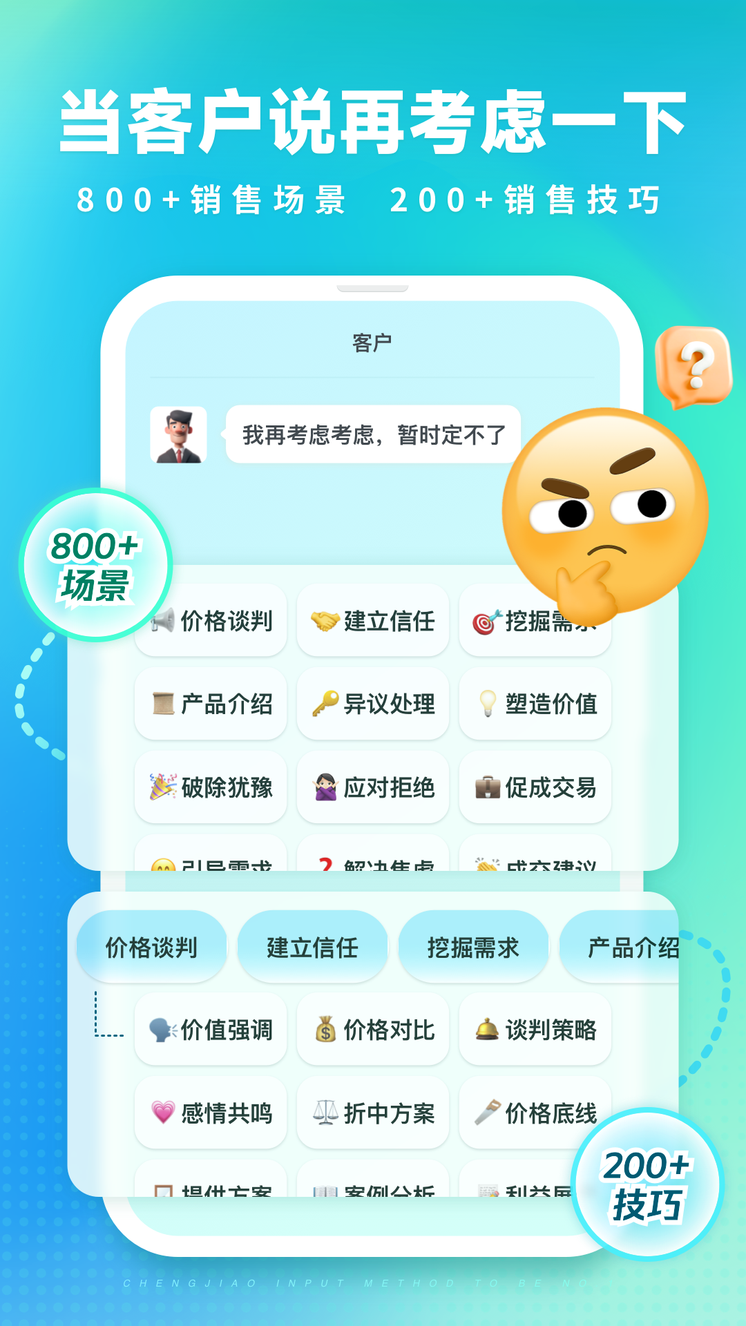 精彩截图-成交输入法2026官方新版