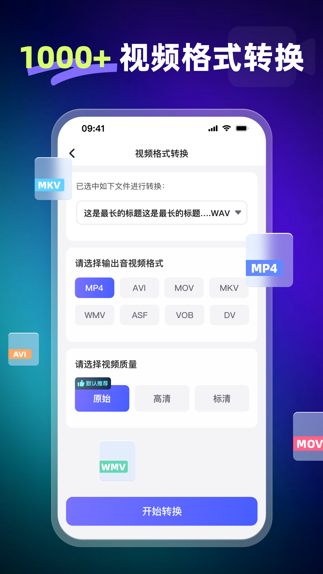 精彩截图-嗨格式视频转换器2026官方新版
