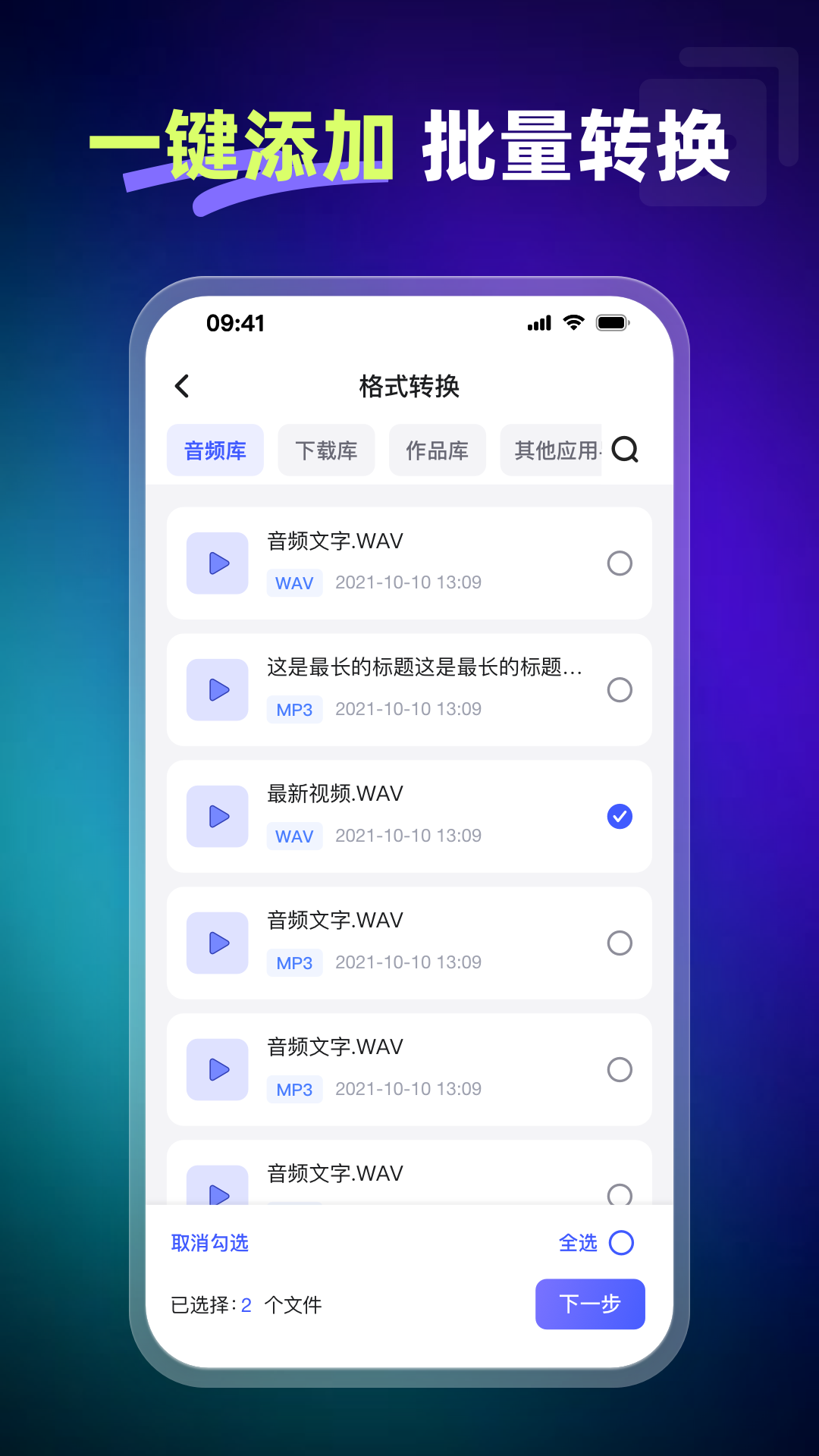 精彩截图-嗨格式视频转换器2026官方新版