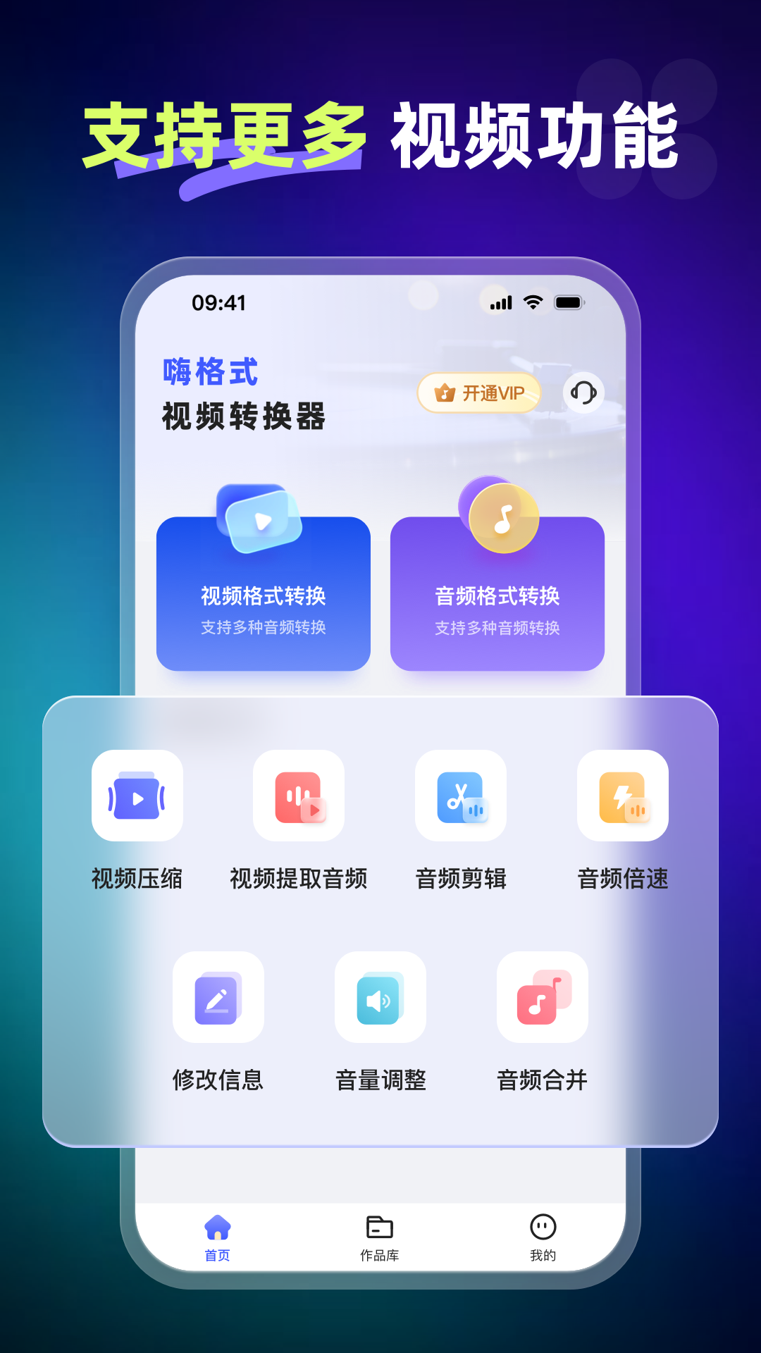 精彩截图-嗨格式视频转换器2026官方新版